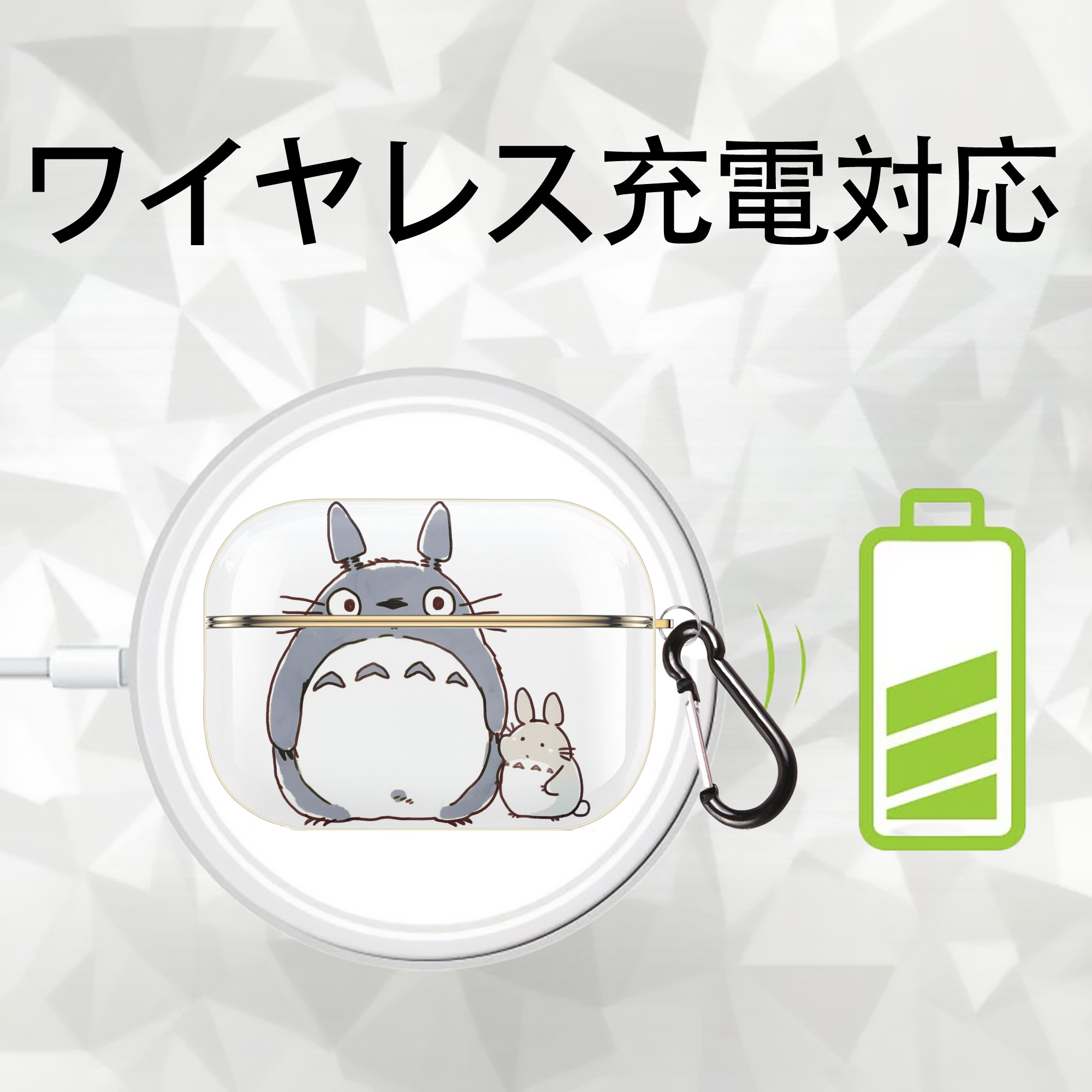 となりのトトロ 草壁メイ 草壁サツキ My Neighbor Totoro Satsuki Kusakabe Mei Kusakabe 【AirPods Pro用】ハードシェル保護ケース｜耐衝撃・防指紋・カラビナ付き商品仕様