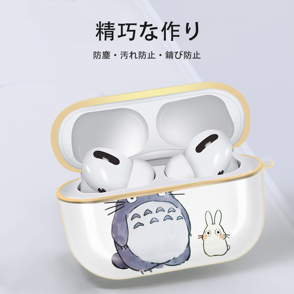 となりのトトロ 草壁メイ 草壁サツキ My Neighbor Totoro Satsuki Kusakabe Mei Kusakabe 【AirPods Pro用】ハードシェル保護ケース｜耐衝撃・防指紋・カラビナ付き商品仕様