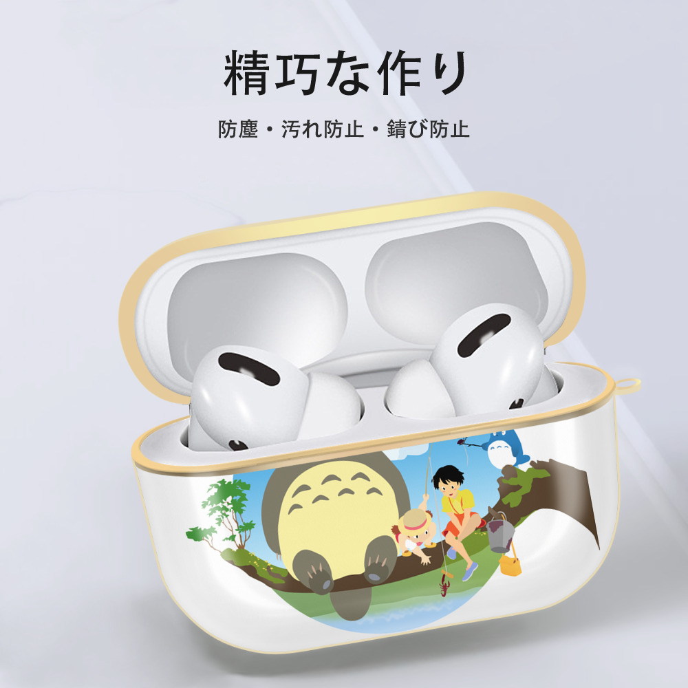 となりのトトロ 草壁メイ 草壁サツキ My Neighbor Totoro Satsuki Kusakabe Mei Kusakabe 【AirPods Pro用】ハードシェル保護ケース｜耐衝撃・防指紋・カラビナ付き商品仕様