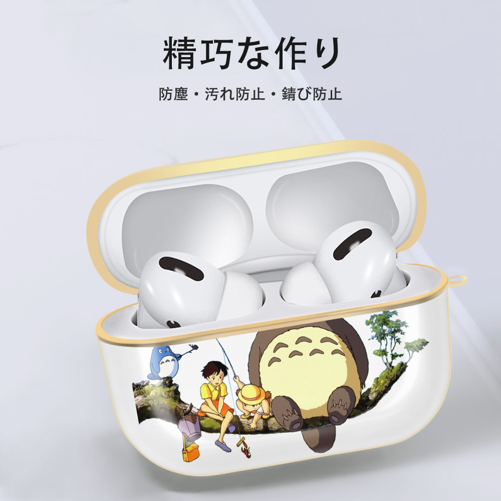 となりのトトロ 草壁メイ 草壁サツキ My Neighbor Totoro Satsuki Kusakabe Mei Kusakabe 【AirPods Pro用】ハードシェル保護ケース｜耐衝撃・防指紋・カラビナ付き商品仕様