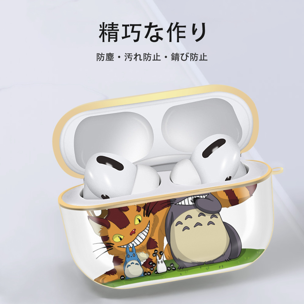 となりのトトロ 草壁メイ 草壁サツキ My Neighbor Totoro Satsuki Kusakabe Mei Kusakabe 【AirPods Pro用】ハードシェル保護ケース｜耐衝撃・防指紋・カラビナ付き商品仕様
