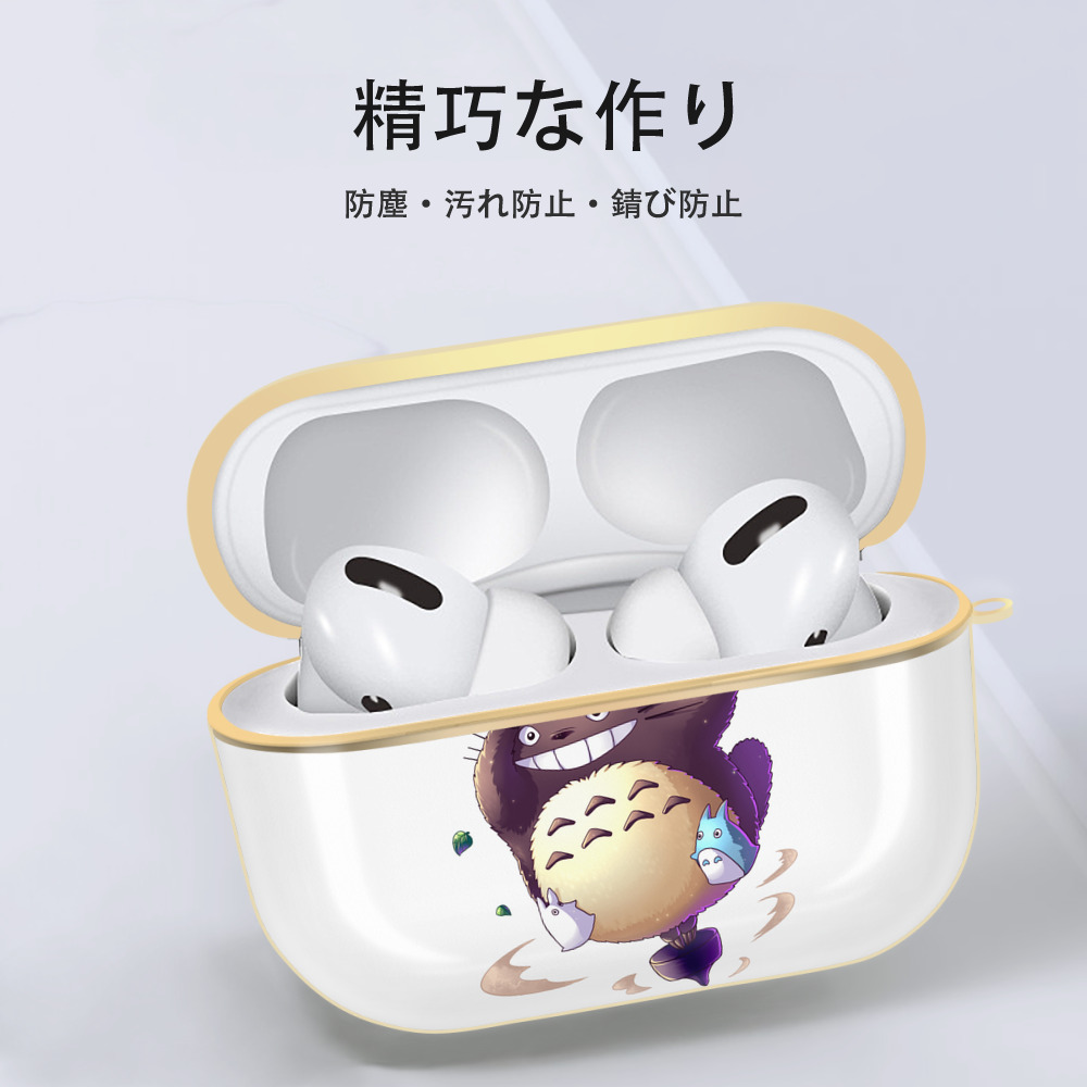 となりのトトロ 草壁メイ 草壁サツキ My Neighbor Totoro Satsuki Kusakabe Mei Kusakabe 【AirPods Pro用】ハードシェル保護ケース｜耐衝撃・防指紋・カラビナ付き商品仕様