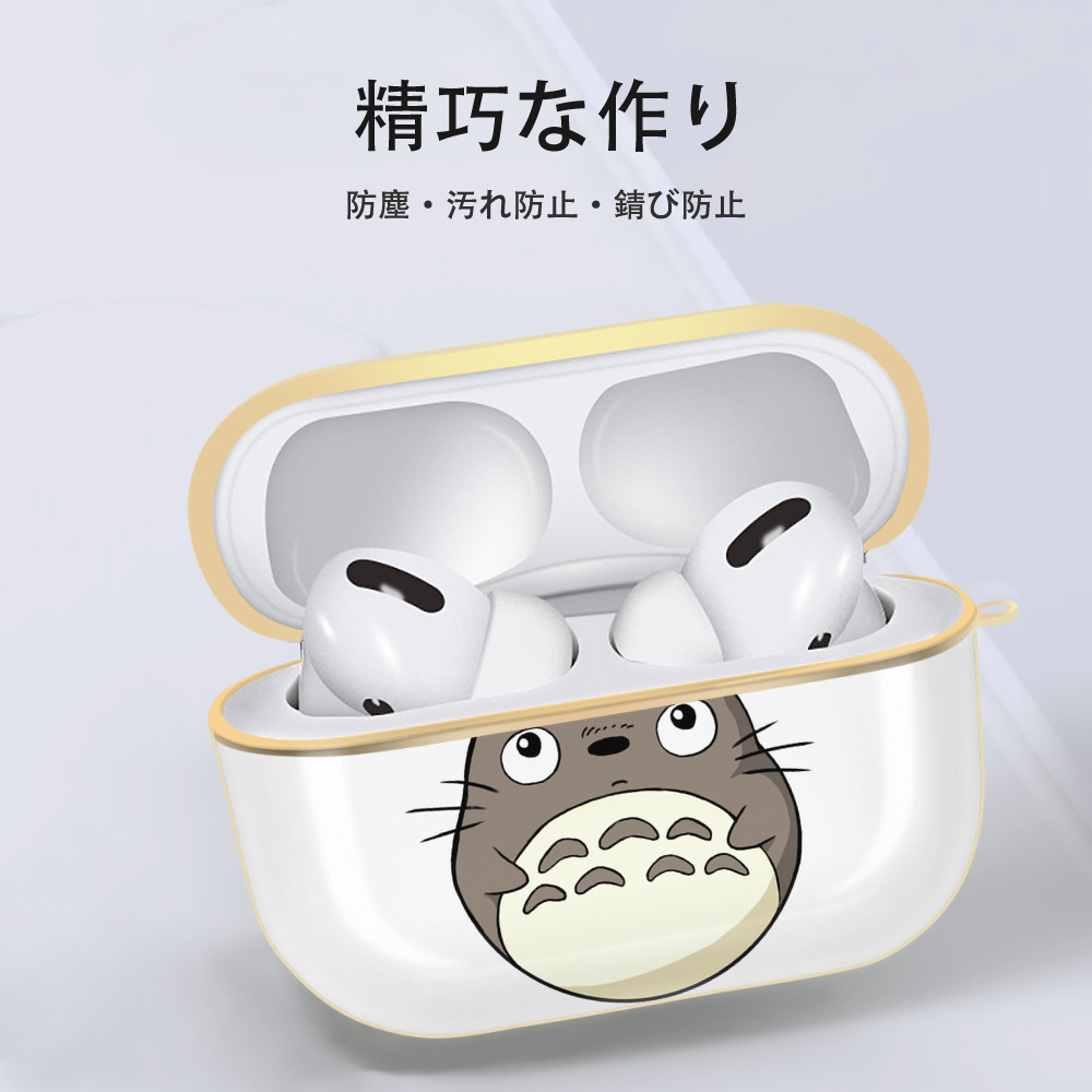 となりのトトロ 草壁メイ 草壁サツキ My Neighbor Totoro Satsuki Kusakabe Mei Kusakabe 【AirPods Pro用】ハードシェル保護ケース｜耐衝撃・防指紋・カラビナ付き商品仕様