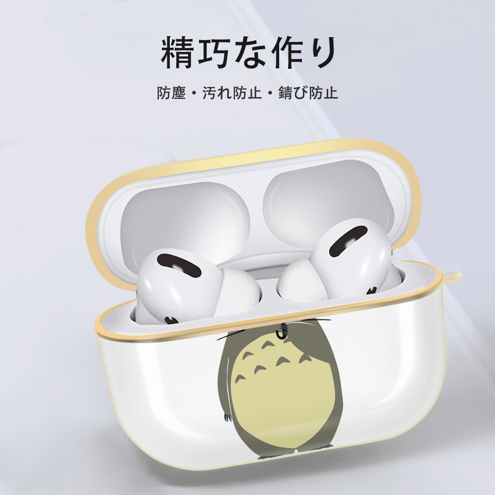 となりのトトロ 草壁メイ 草壁サツキ My Neighbor Totoro Satsuki Kusakabe Mei Kusakabe 【AirPods Pro用】ハードシェル保護ケース｜耐衝撃・防指紋・カラビナ付き商品仕様