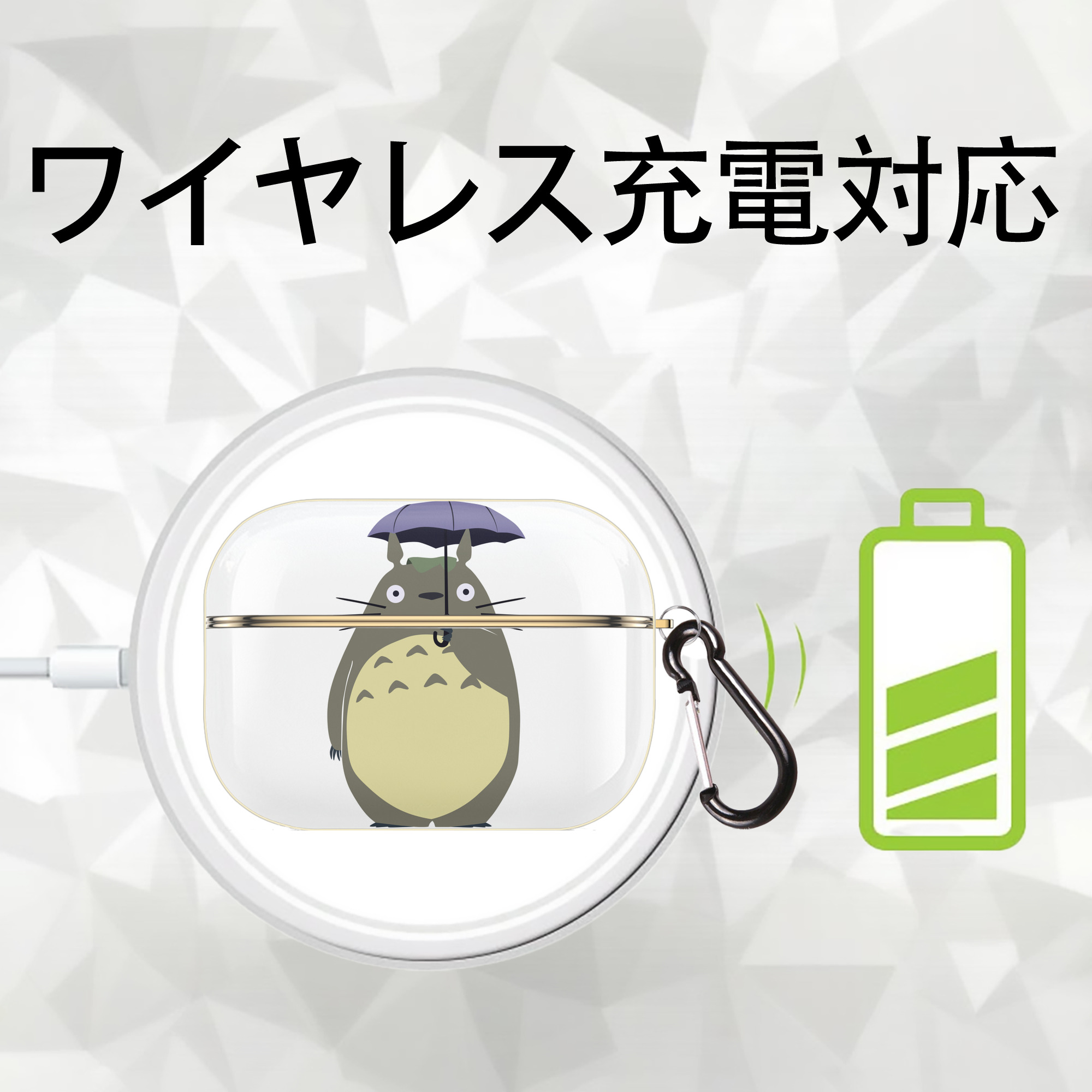 となりのトトロ 草壁メイ 草壁サツキ My Neighbor Totoro Satsuki Kusakabe Mei Kusakabe 【AirPods Pro用】ハードシェル保護ケース｜耐衝撃・防指紋・カラビナ付き商品仕様