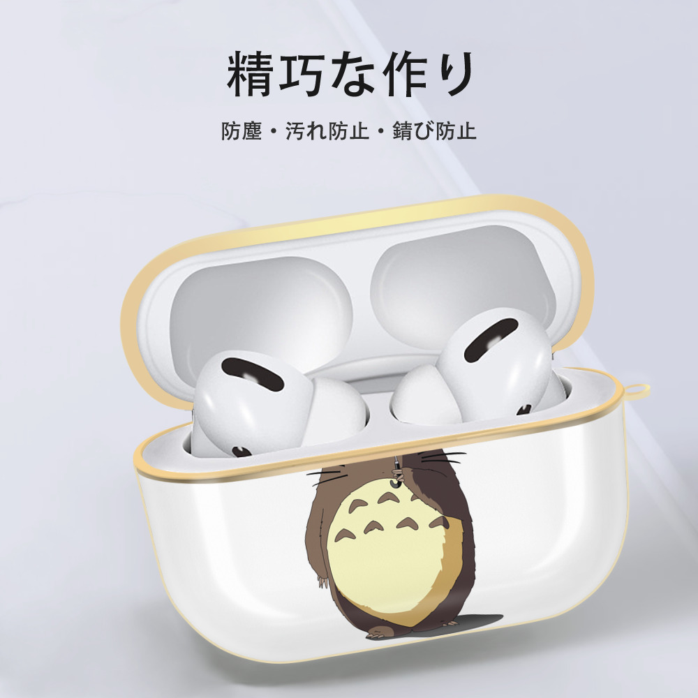 となりのトトロ 草壁メイ 草壁サツキ My Neighbor Totoro Satsuki Kusakabe Mei Kusakabe 【AirPods Pro用】ハードシェル保護ケース｜耐衝撃・防指紋・カラビナ付き商品仕様