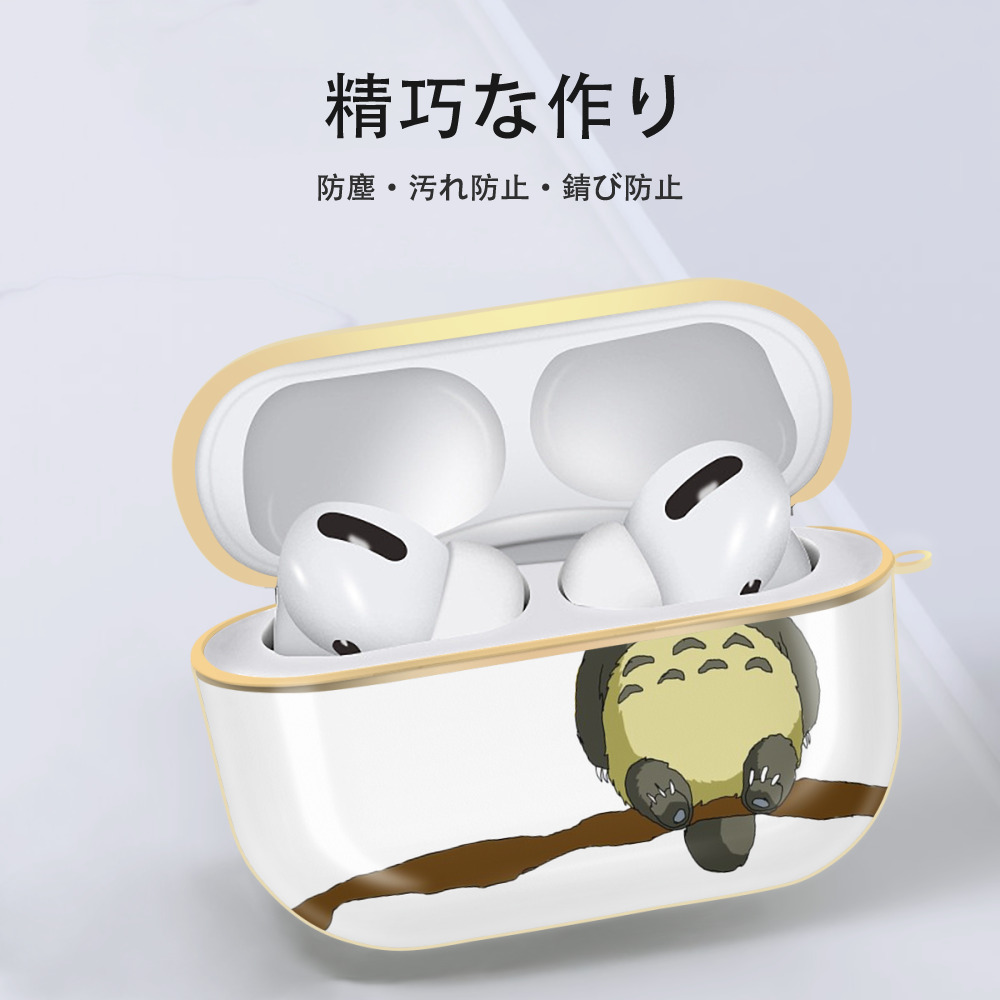となりのトトロ 草壁メイ 草壁サツキ My Neighbor Totoro Satsuki Kusakabe Mei Kusakabe 【AirPods Pro用】ハードシェル保護ケース｜耐衝撃・防指紋・カラビナ付き商品仕様