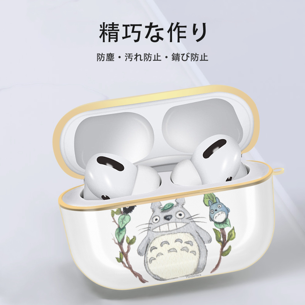 となりのトトロ 草壁メイ 草壁サツキ My Neighbor Totoro Satsuki Kusakabe Mei Kusakabe 【AirPods Pro用】ハードシェル保護ケース｜耐衝撃・防指紋・カラビナ付き商品仕様