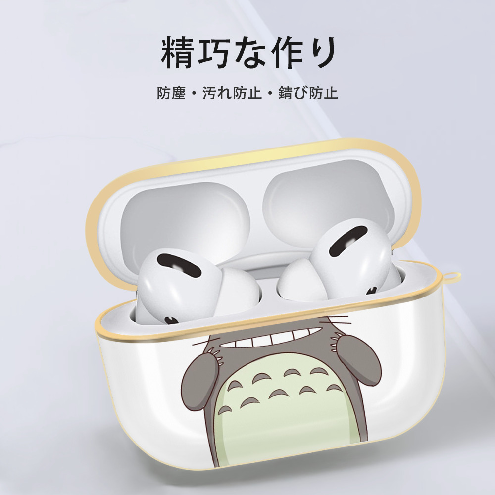 となりのトトロ 草壁メイ 草壁サツキ My Neighbor Totoro Satsuki Kusakabe Mei Kusakabe 【AirPods Pro用】ハードシェル保護ケース｜耐衝撃・防指紋・カラビナ付き商品仕様
