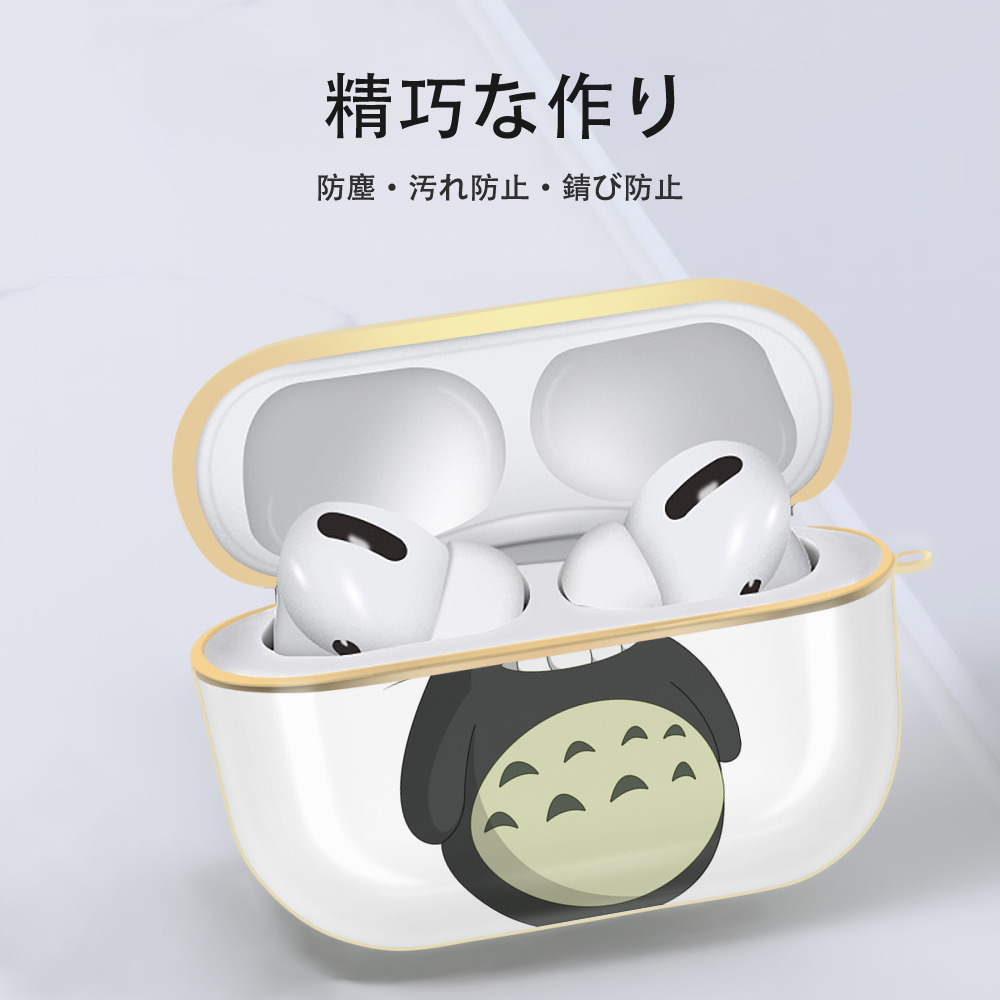 となりのトトロ 草壁メイ 草壁サツキ My Neighbor Totoro Satsuki Kusakabe Mei Kusakabe 【AirPods Pro用】ハードシェル保護ケース｜耐衝撃・防指紋・カラビナ付き商品仕様