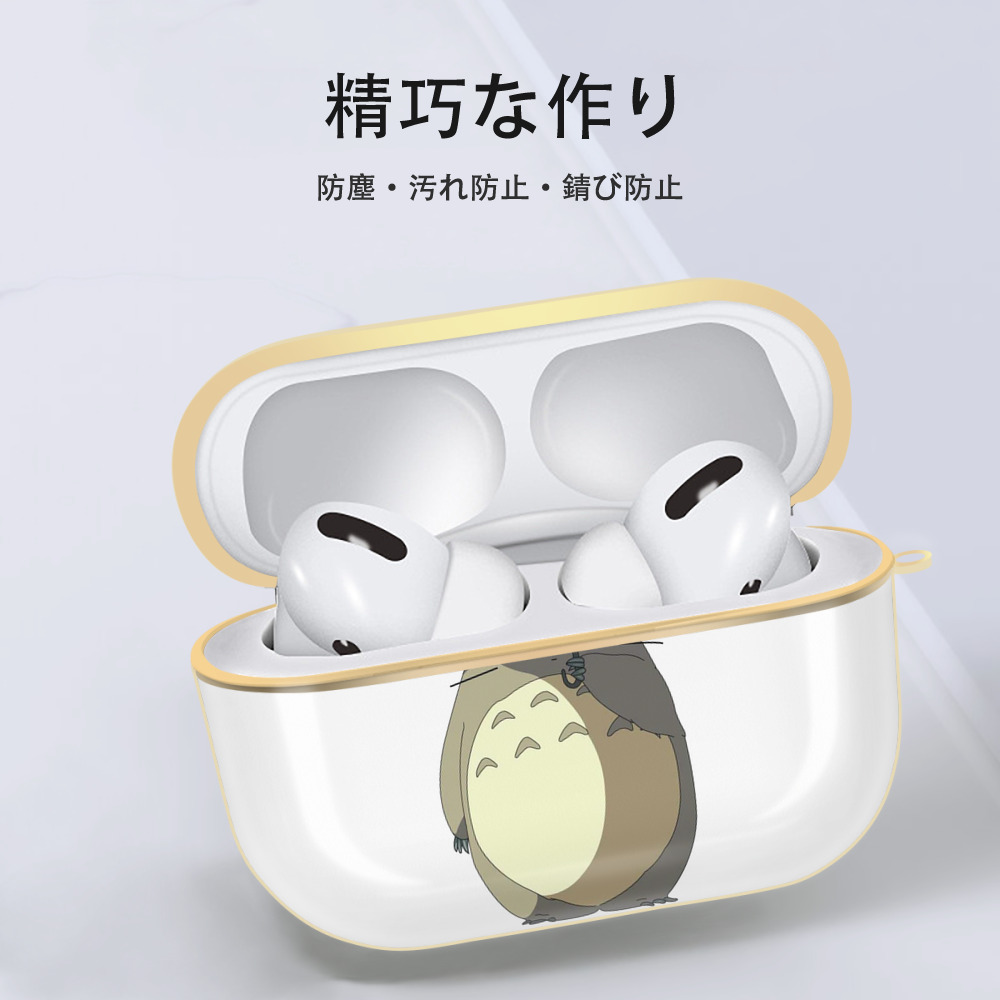 となりのトトロ 草壁メイ 草壁サツキ My Neighbor Totoro Satsuki Kusakabe Mei Kusakabe 【AirPods Pro用】ハードシェル保護ケース｜耐衝撃・防指紋・カラビナ付き商品仕様
