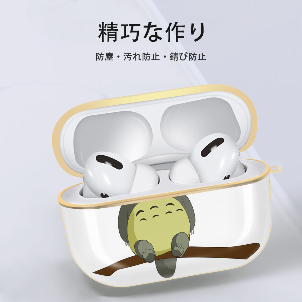 となりのトトロ 草壁メイ 草壁サツキ My Neighbor Totoro Satsuki Kusakabe Mei Kusakabe 【AirPods Pro用】ハードシェル保護ケース｜耐衝撃・防指紋・カラビナ付き商品仕様