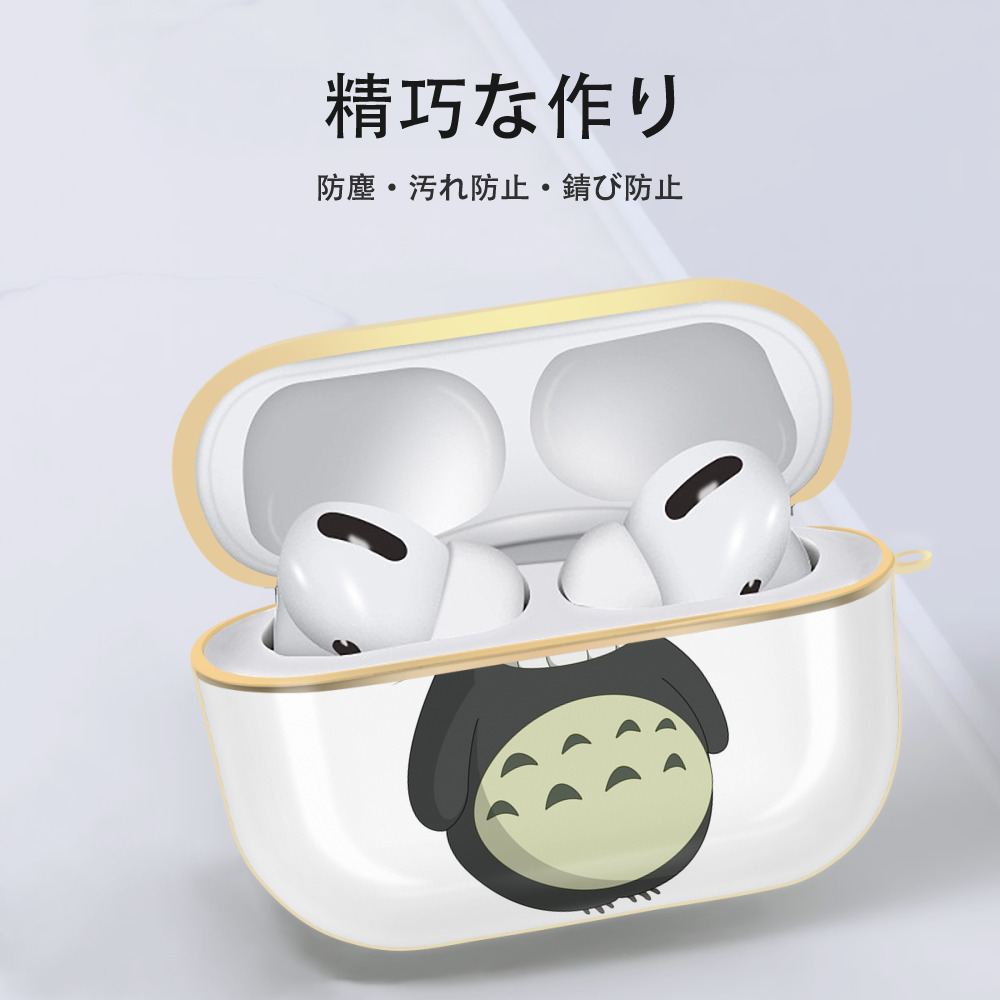 となりのトトロ 草壁メイ 草壁サツキ My Neighbor Totoro Satsuki Kusakabe Mei Kusakabe 【AirPods Pro用】ハードシェル保護ケース｜耐衝撃・防指紋・カラビナ付き商品仕様
