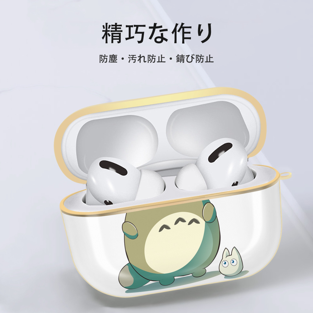 となりのトトロ 草壁メイ 草壁サツキ My Neighbor Totoro Satsuki Kusakabe Mei Kusakabe 【AirPods Pro用】ハードシェル保護ケース｜耐衝撃・防指紋・カラビナ付き商品仕様