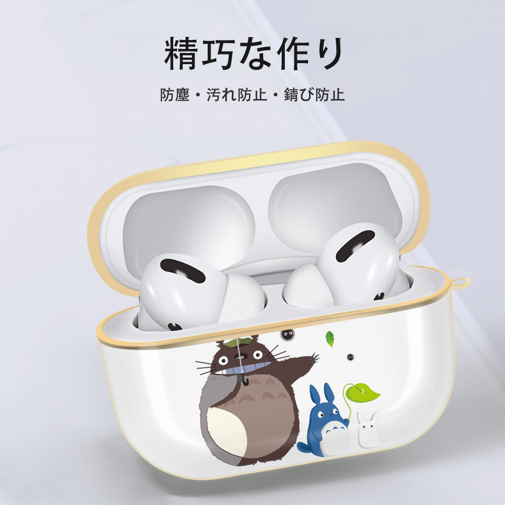 となりのトトロ 草壁メイ 草壁サツキ My Neighbor Totoro Satsuki Kusakabe Mei Kusakabe 【AirPods Pro用】ハードシェル保護ケース｜耐衝撃・防指紋・カラビナ付き商品仕様