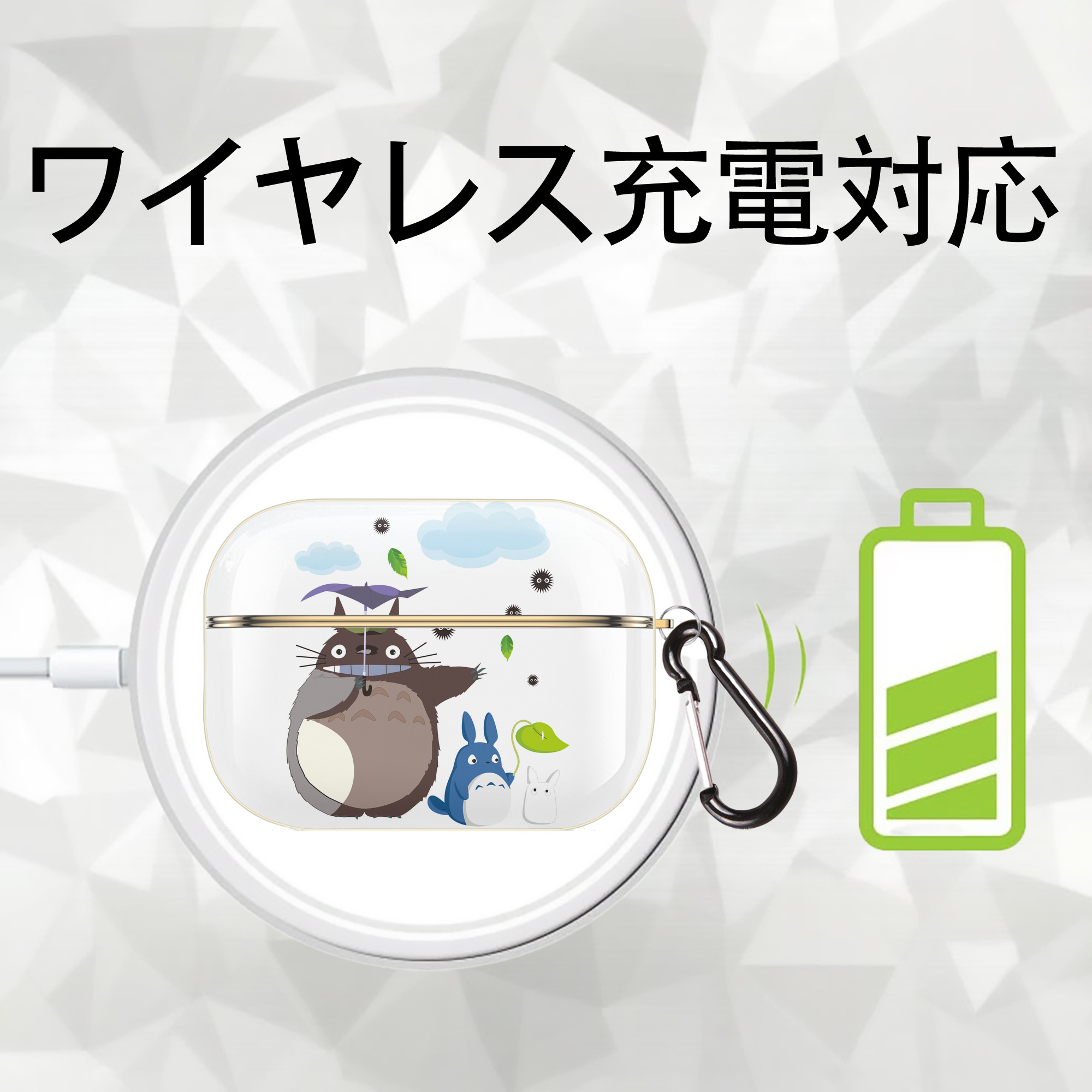 となりのトトロ 草壁メイ 草壁サツキ My Neighbor Totoro Satsuki Kusakabe Mei Kusakabe 【AirPods Pro用】ハードシェル保護ケース｜耐衝撃・防指紋・カラビナ付き商品仕様