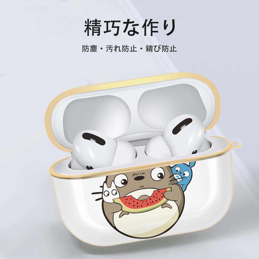 となりのトトロ 草壁メイ 草壁サツキ My Neighbor Totoro Satsuki Kusakabe Mei Kusakabe 【AirPods Pro用】ハードシェル保護ケース｜耐衝撃・防指紋・カラビナ付き商品仕様