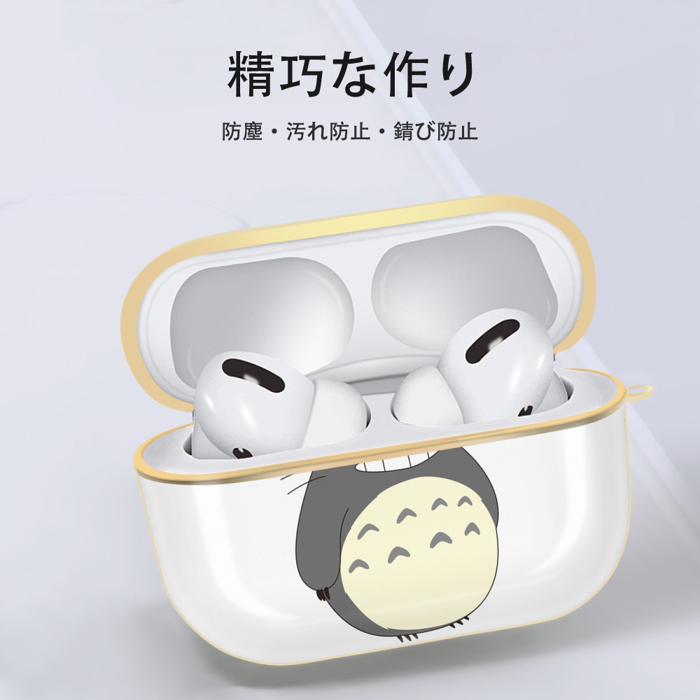となりのトトロ 草壁メイ 草壁サツキ My Neighbor Totoro Satsuki Kusakabe Mei Kusakabe 【AirPods Pro用】ハードシェル保護ケース｜耐衝撃・防指紋・カラビナ付き商品仕様