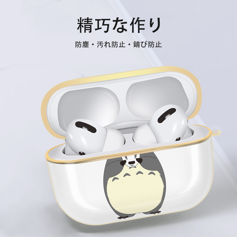 となりのトトロ 草壁メイ 草壁サツキ My Neighbor Totoro Satsuki Kusakabe Mei Kusakabe 【AirPods Pro用】ハードシェル保護ケース｜耐衝撃・防指紋・カラビナ付き商品仕様