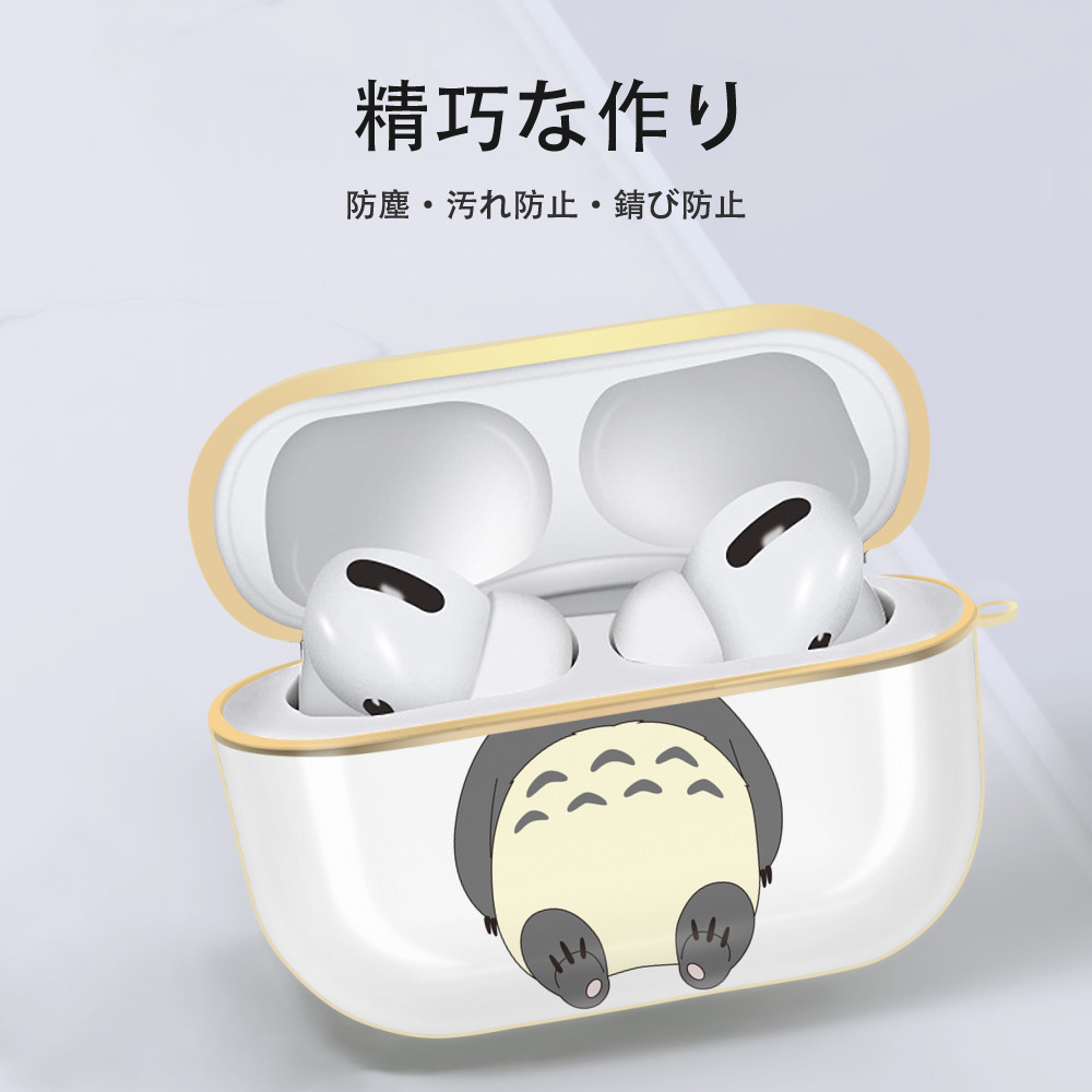 となりのトトロ 草壁メイ 草壁サツキ My Neighbor Totoro Satsuki Kusakabe Mei Kusakabe 【AirPods Pro用】ハードシェル保護ケース｜耐衝撃・防指紋・カラビナ付き商品仕様