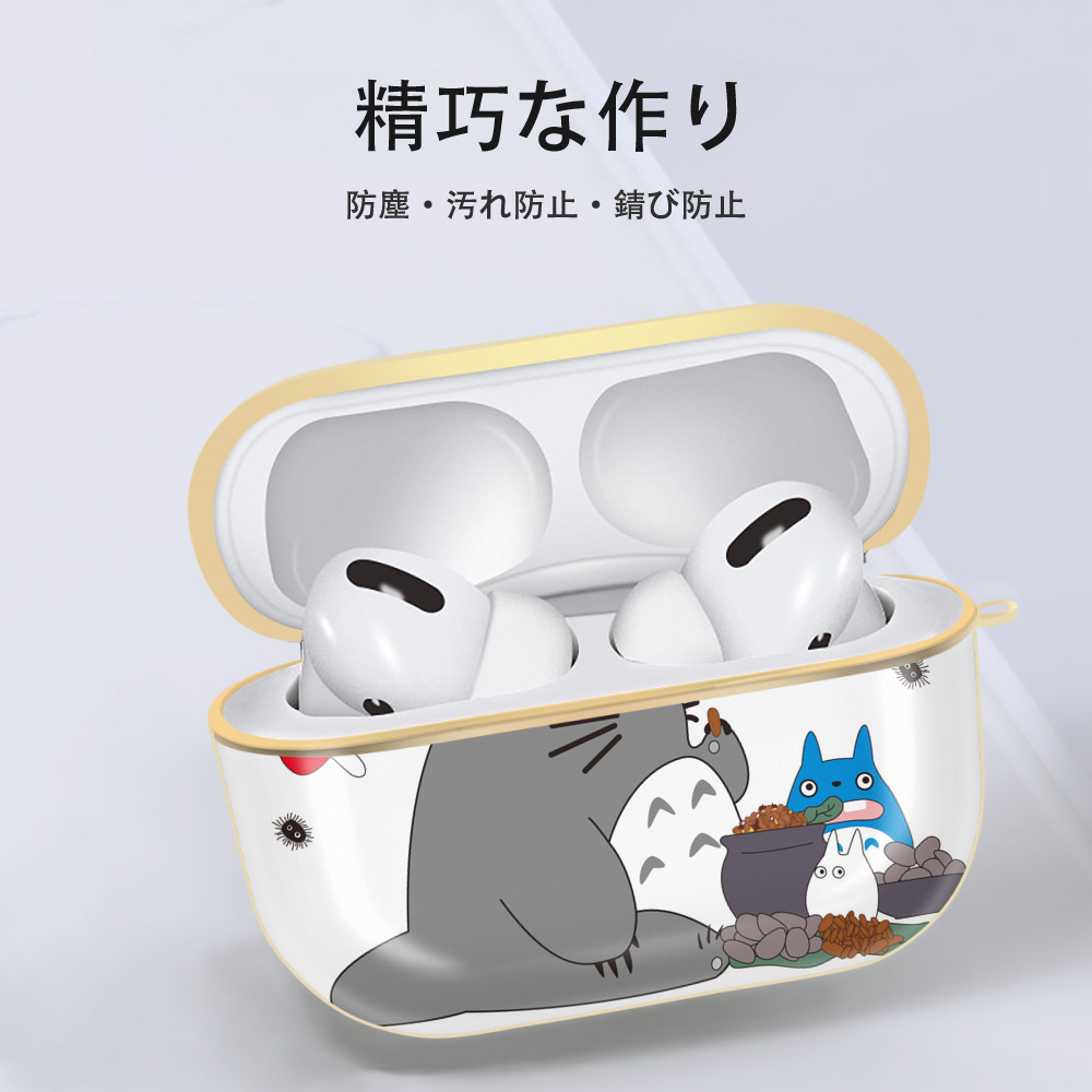 となりのトトロ 草壁メイ 草壁サツキ My Neighbor Totoro Satsuki Kusakabe Mei Kusakabe 【AirPods Pro用】ハードシェル保護ケース｜耐衝撃・防指紋・カラビナ付き商品仕様