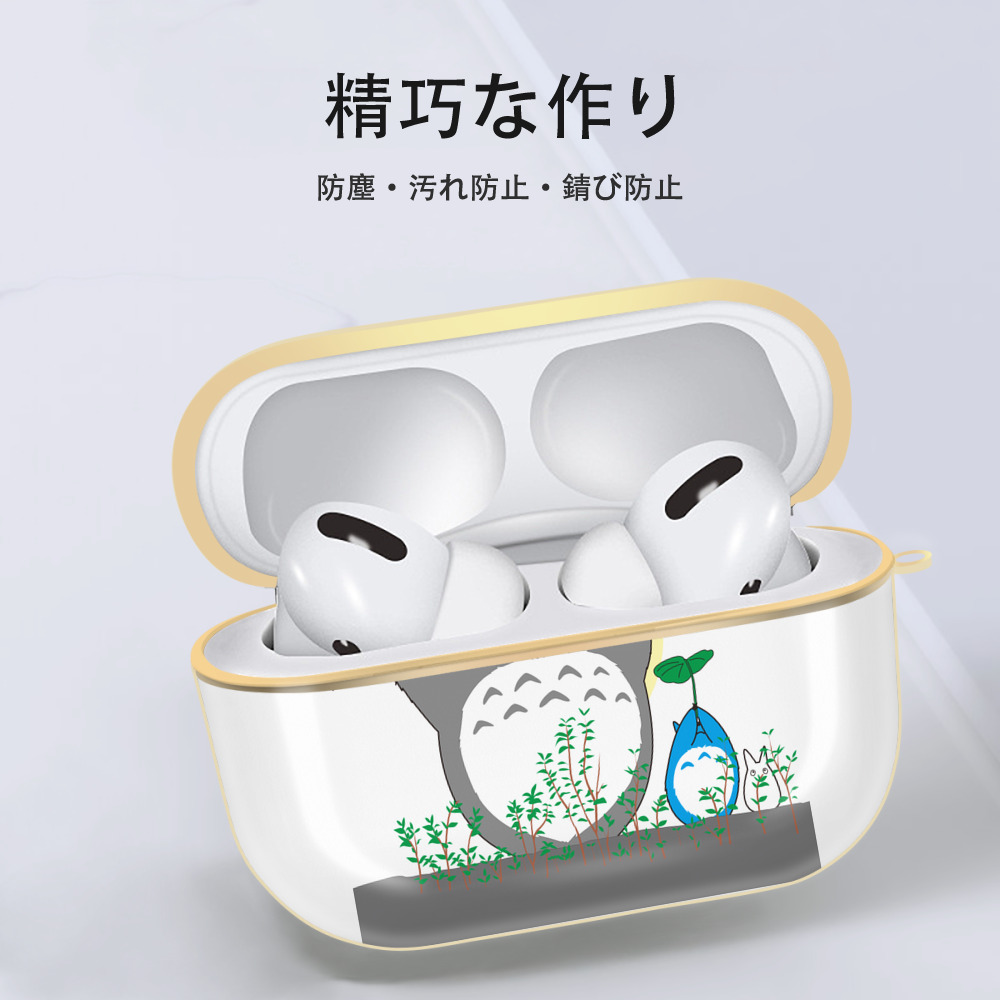 となりのトトロ 草壁メイ 草壁サツキ My Neighbor Totoro Satsuki Kusakabe Mei Kusakabe 【AirPods Pro用】ハードシェル保護ケース｜耐衝撃・防指紋・カラビナ付き商品仕様