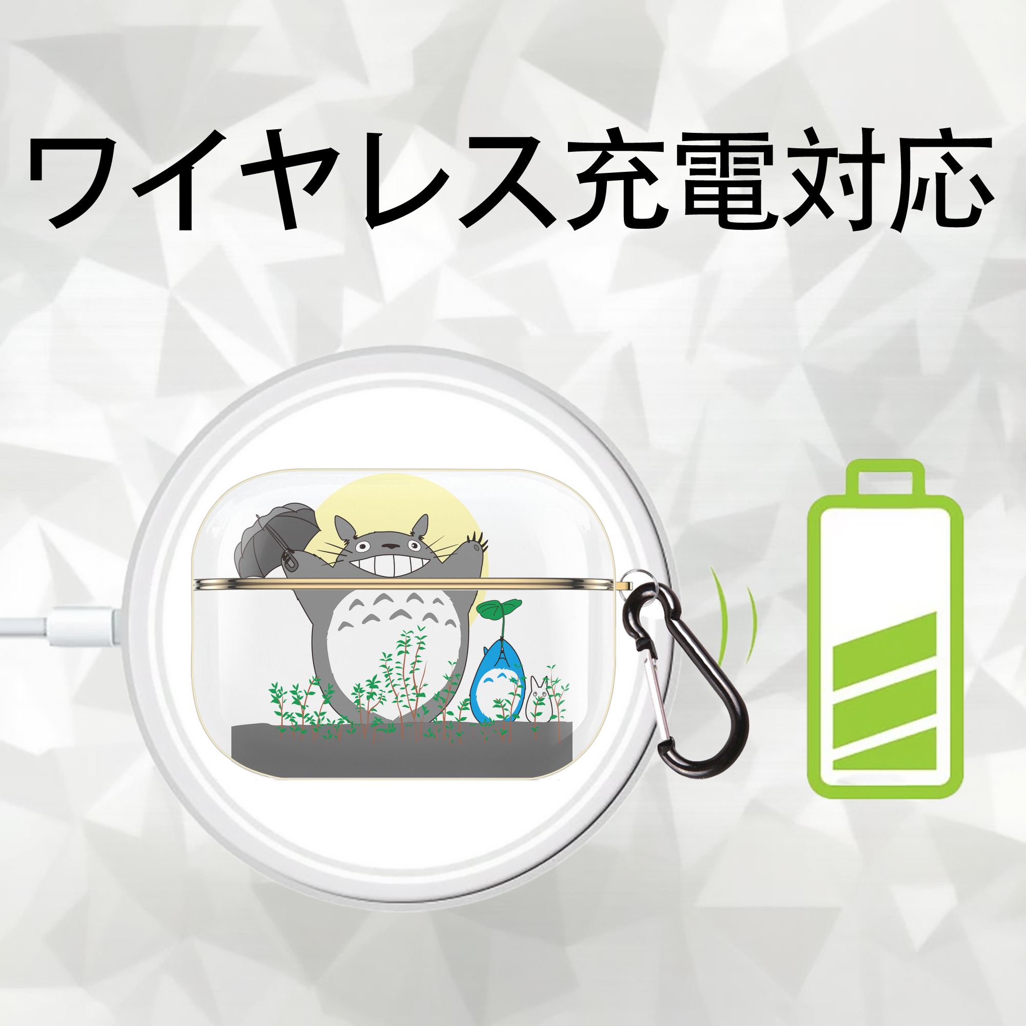 となりのトトロ 草壁メイ 草壁サツキ My Neighbor Totoro Satsuki Kusakabe Mei Kusakabe 【AirPods Pro用】ハードシェル保護ケース｜耐衝撃・防指紋・カラビナ付き商品仕様