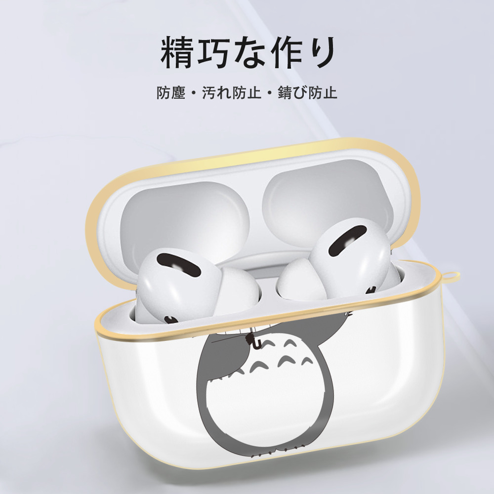 となりのトトロ 草壁メイ 草壁サツキ My Neighbor Totoro Satsuki Kusakabe Mei Kusakabe 【AirPods Pro用】ハードシェル保護ケース｜耐衝撃・防指紋・カラビナ付き商品仕様