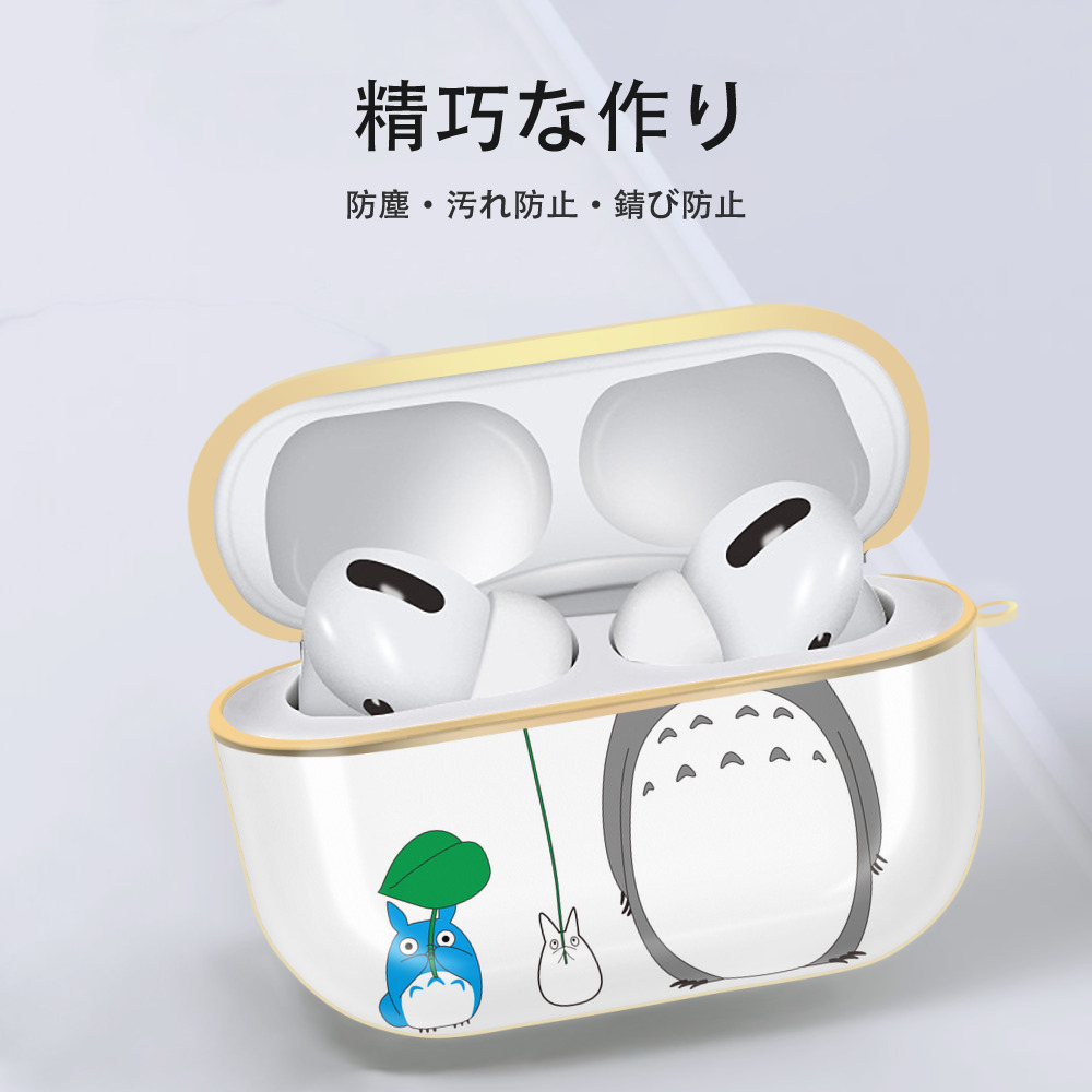 となりのトトロ 草壁メイ 草壁サツキ My Neighbor Totoro Satsuki Kusakabe Mei Kusakabe 【AirPods Pro用】ハードシェル保護ケース｜耐衝撃・防指紋・カラビナ付き商品仕様