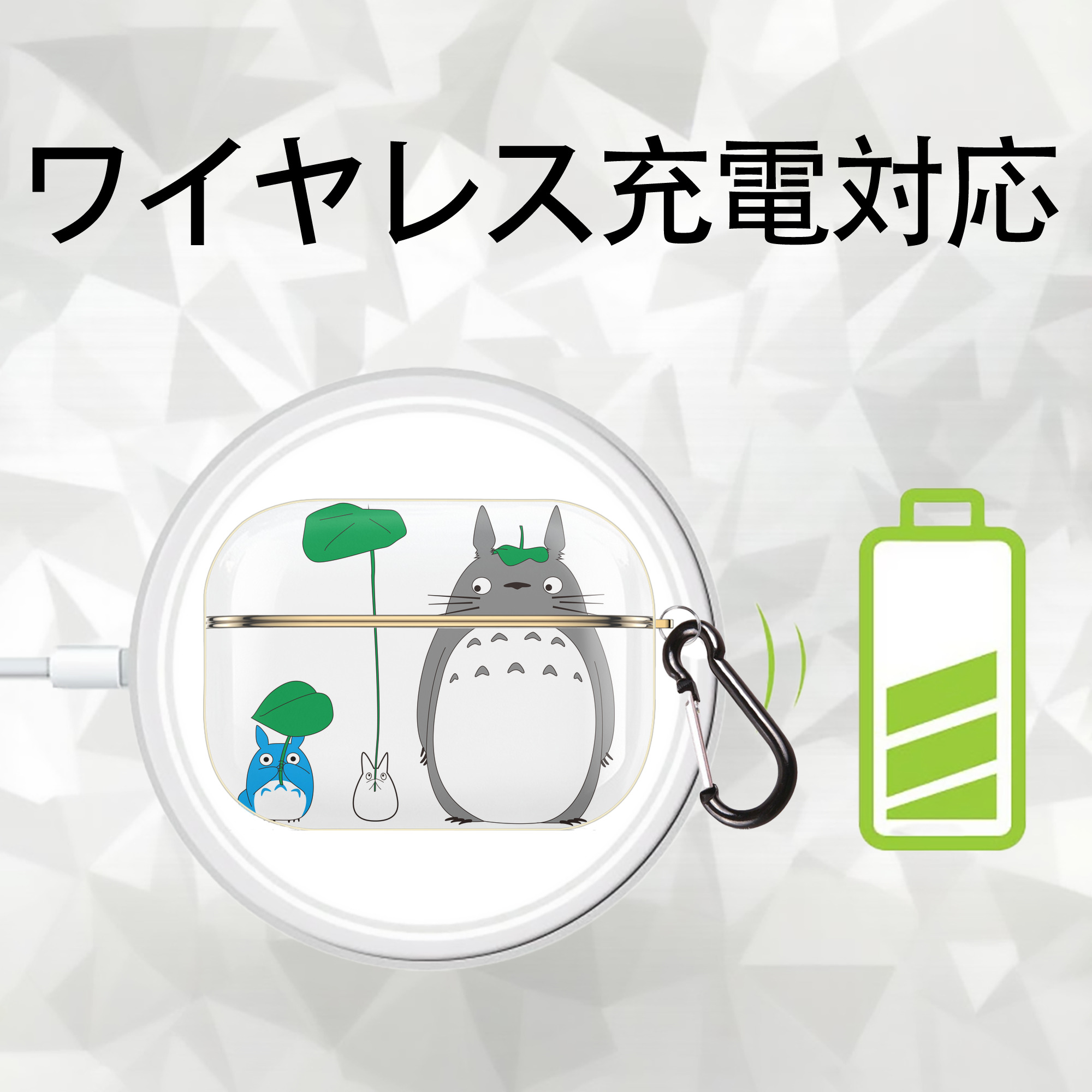 となりのトトロ 草壁メイ 草壁サツキ My Neighbor Totoro Satsuki Kusakabe Mei Kusakabe 【AirPods Pro用】ハードシェル保護ケース｜耐衝撃・防指紋・カラビナ付き商品仕様