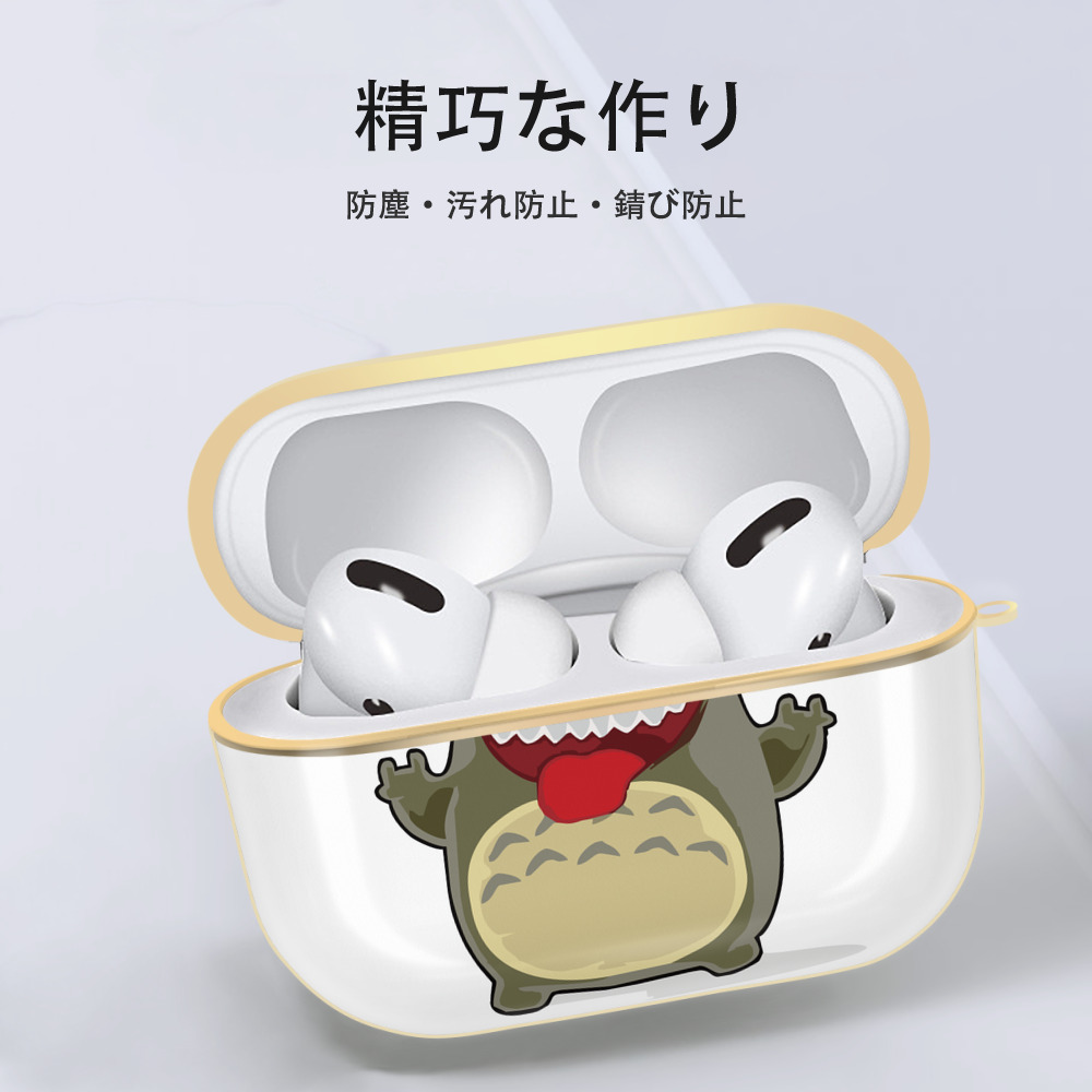 となりのトトロ 草壁メイ 草壁サツキ My Neighbor Totoro Satsuki Kusakabe Mei Kusakabe 【AirPods Pro用】ハードシェル保護ケース｜耐衝撃・防指紋・カラビナ付き商品仕様