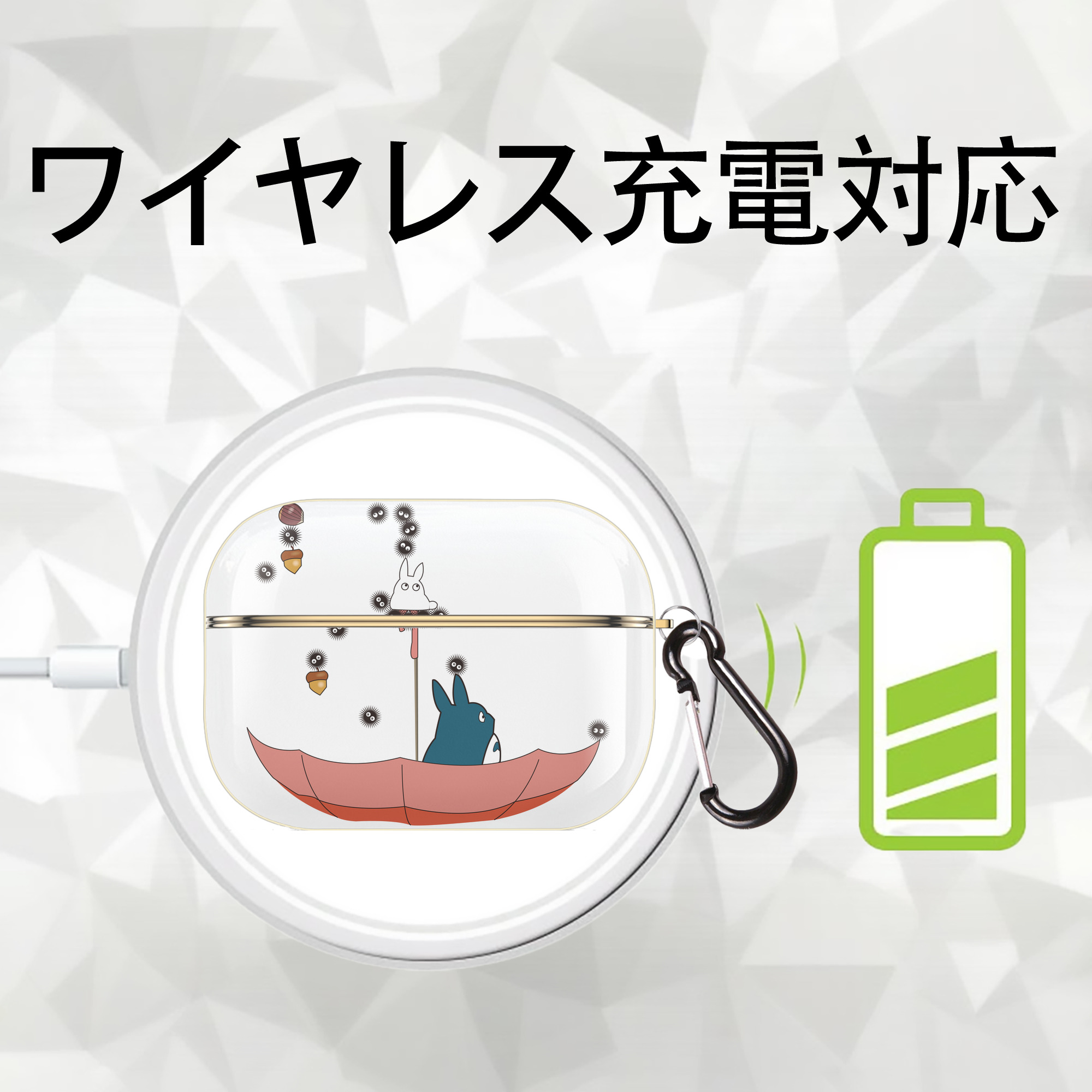 となりのトトロ 草壁メイ 草壁サツキ My Neighbor Totoro Satsuki Kusakabe Mei Kusakabe 【AirPods Pro用】ハードシェル保護ケース｜耐衝撃・防指紋・カラビナ付き商品仕様