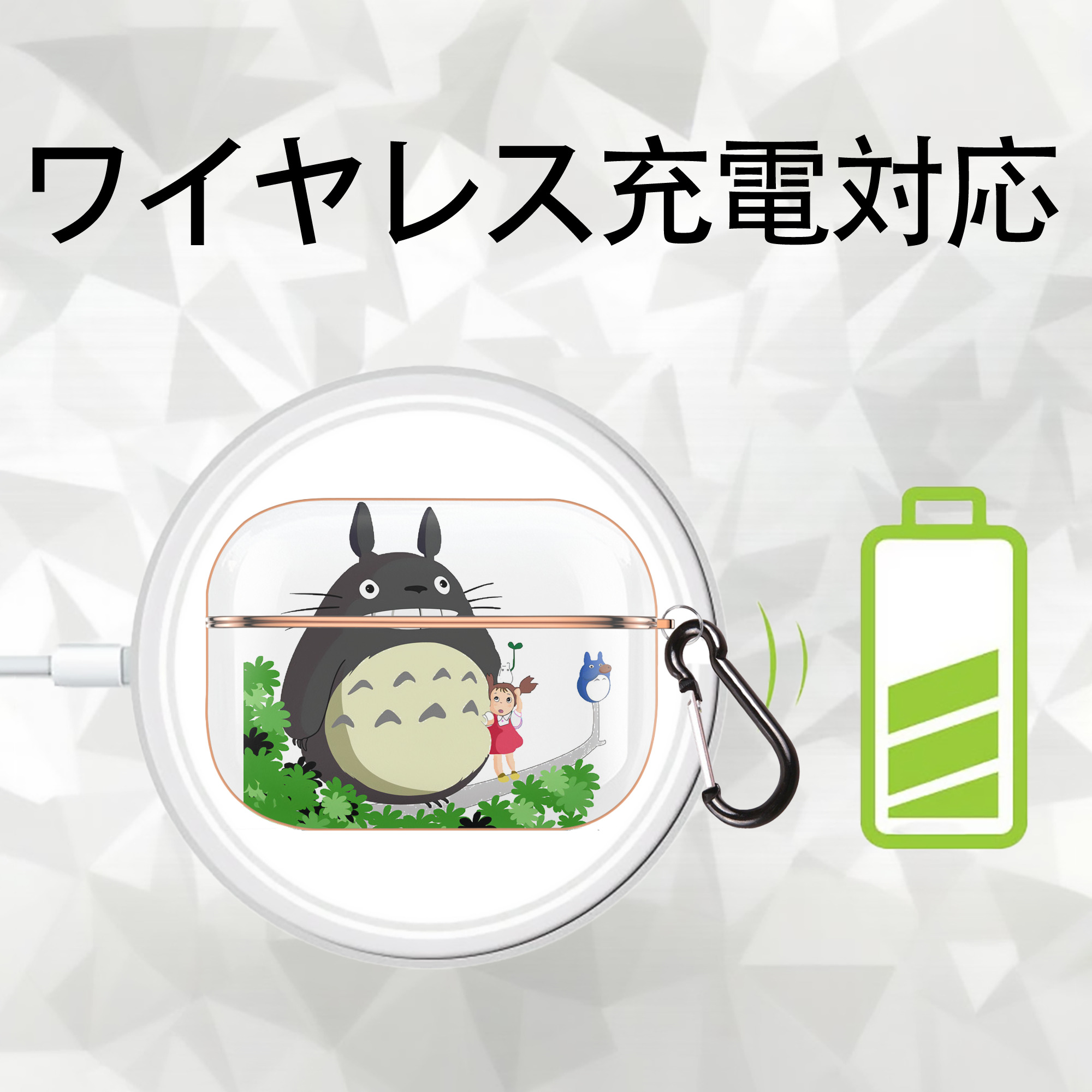 となりのトトロ 草壁メイ 草壁サツキ My Neighbor Totoro Satsuki Kusakabe Mei Kusakabe 【AirPods Pro用】ハードシェル保護ケース｜耐衝撃・防指紋・カラビナ付き商品仕様
