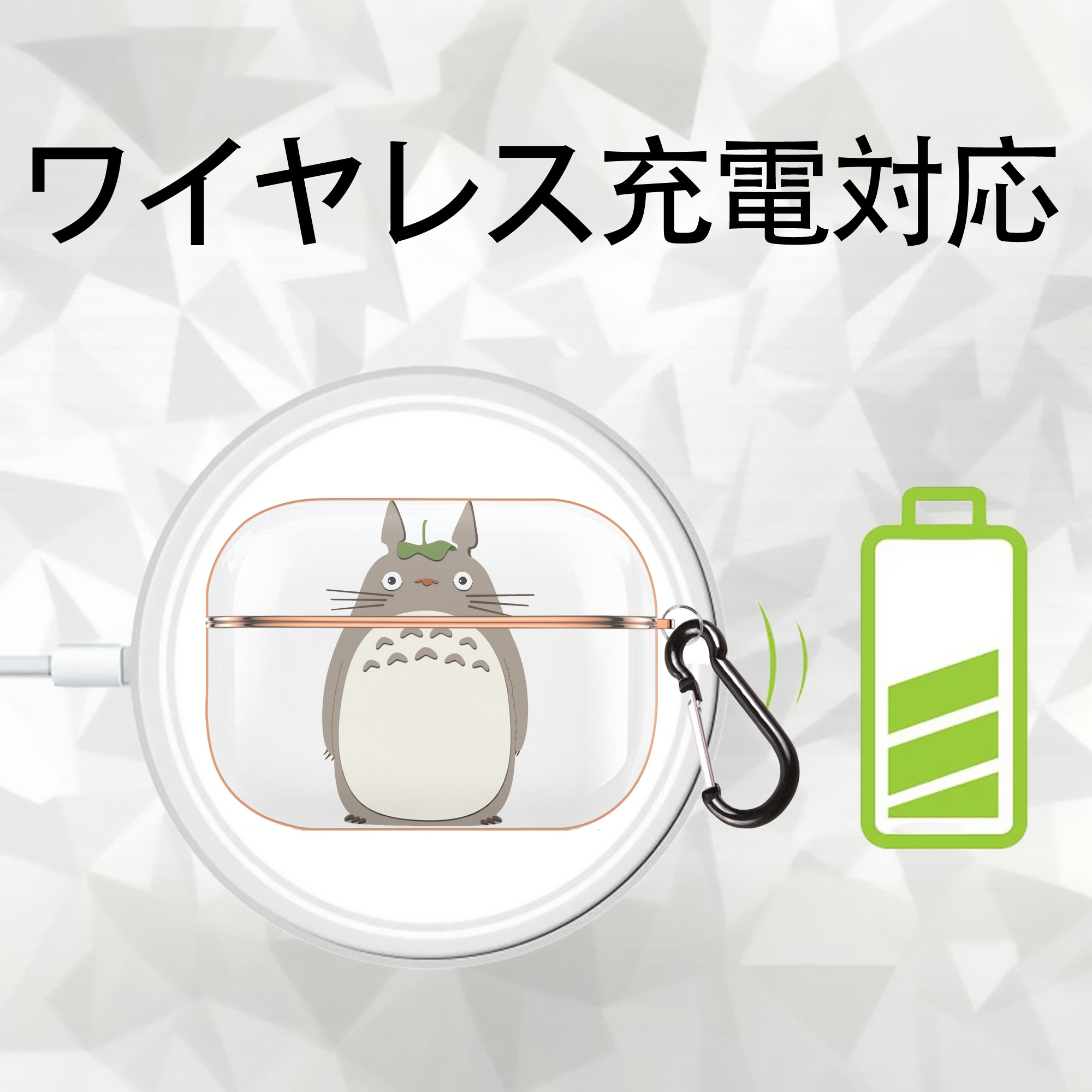 となりのトトロ 草壁メイ 草壁サツキ My Neighbor Totoro Satsuki Kusakabe Mei Kusakabe 【AirPods Pro用】ハードシェル保護ケース｜耐衝撃・防指紋・カラビナ付き商品仕様