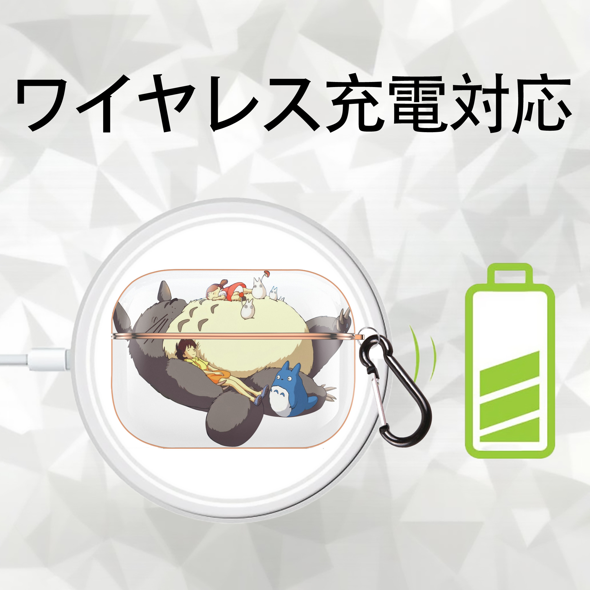 となりのトトロ 草壁メイ 草壁サツキ My Neighbor Totoro Satsuki Kusakabe Mei Kusakabe 【AirPods Pro用】ハードシェル保護ケース｜耐衝撃・防指紋・カラビナ付き商品仕様