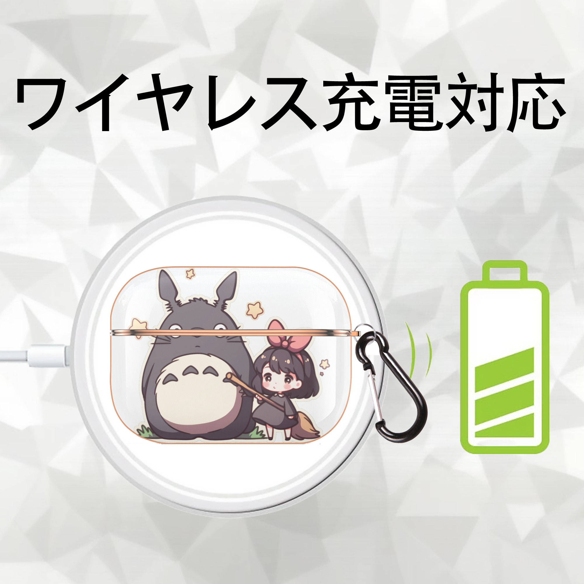 となりのトトロ 草壁メイ 草壁サツキ My Neighbor Totoro Satsuki Kusakabe Mei Kusakabe 【AirPods Pro用】ハードシェル保護ケース｜耐衝撃・防指紋・カラビナ付き商品仕様