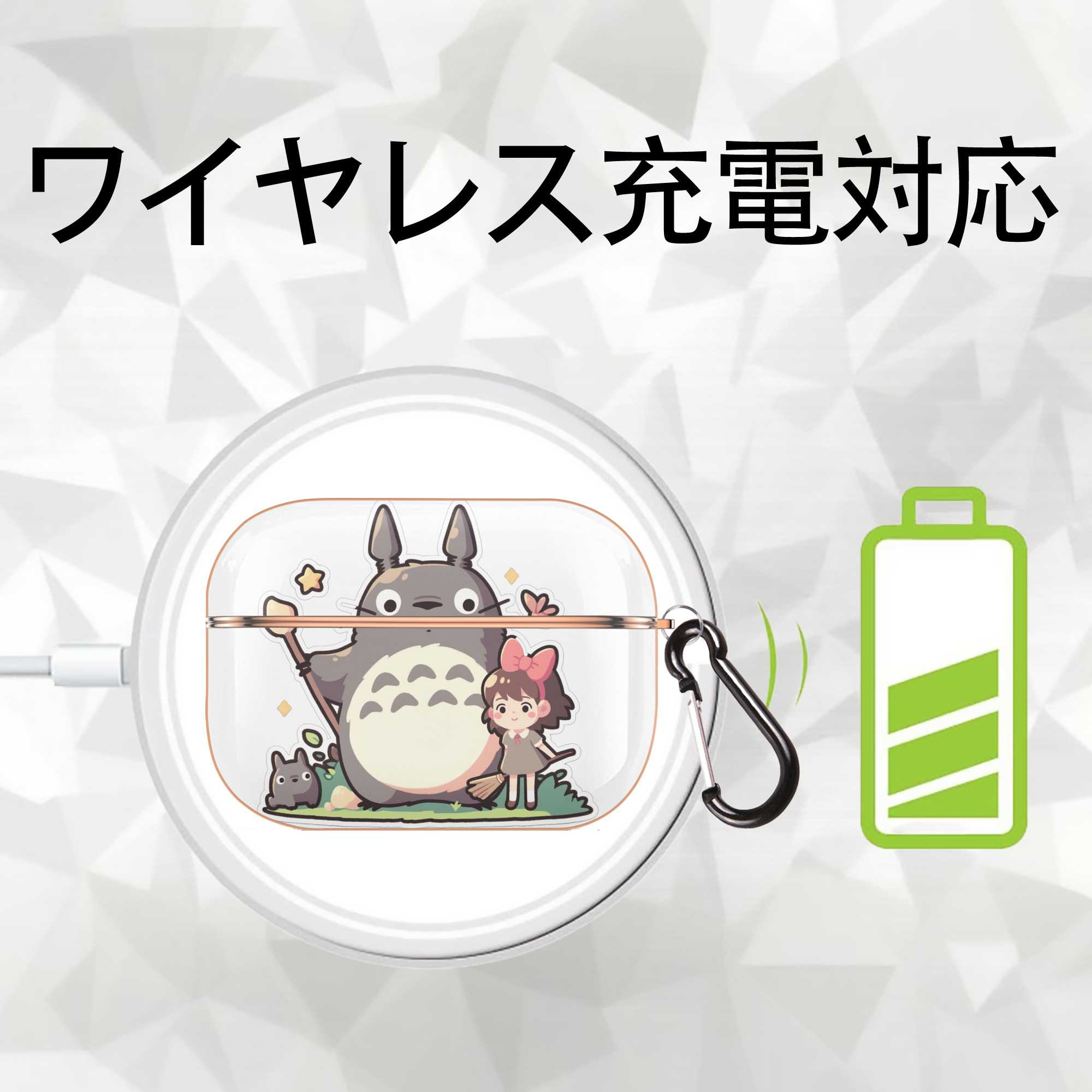 となりのトトロ 草壁メイ 草壁サツキ My Neighbor Totoro Satsuki Kusakabe Mei Kusakabe 【AirPods Pro用】ハードシェル保護ケース｜耐衝撃・防指紋・カラビナ付き商品仕様