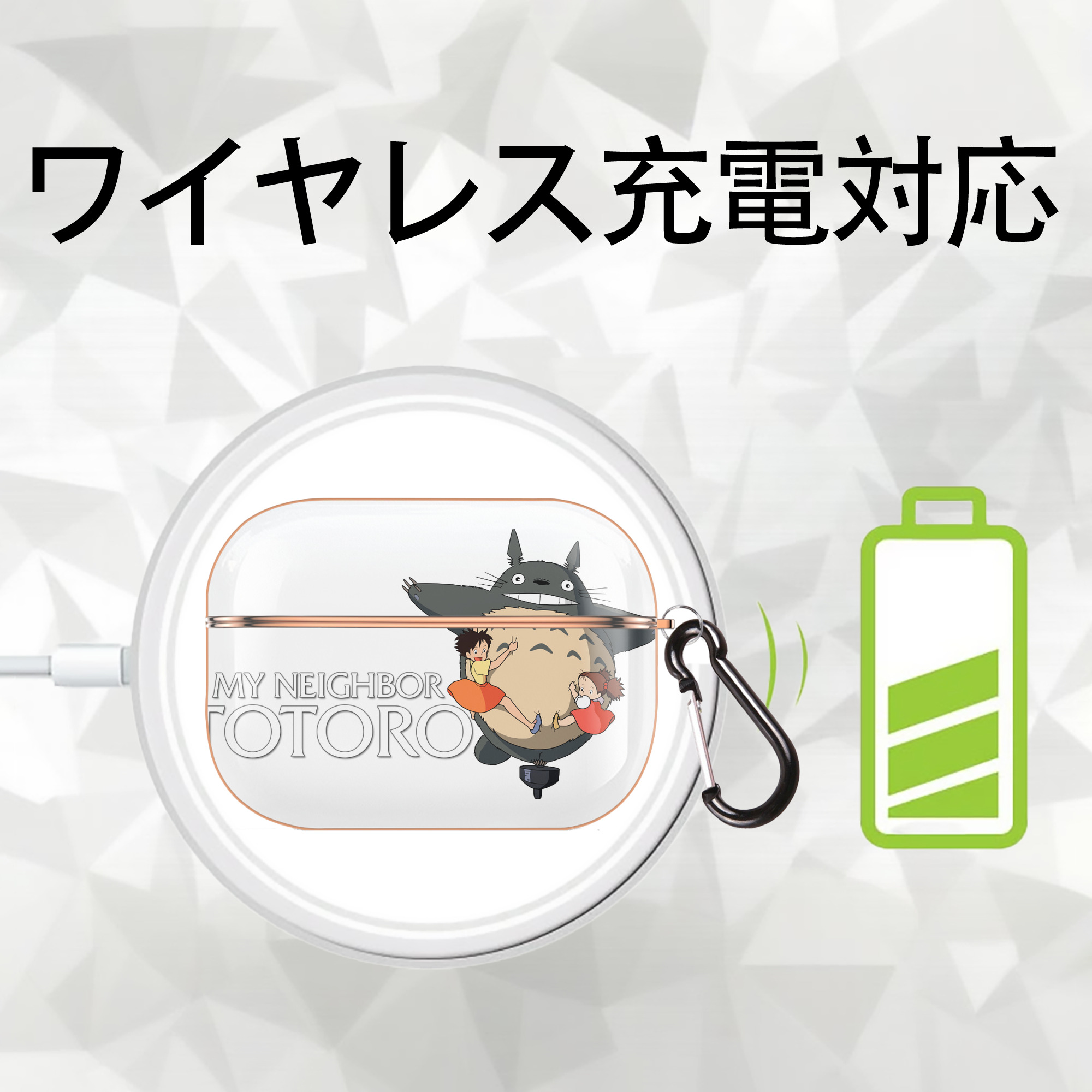 となりのトトロ 草壁メイ 草壁サツキ My Neighbor Totoro Satsuki Kusakabe Mei Kusakabe 【AirPods Pro用】ハードシェル保護ケース｜耐衝撃・防指紋・カラビナ付き商品仕様