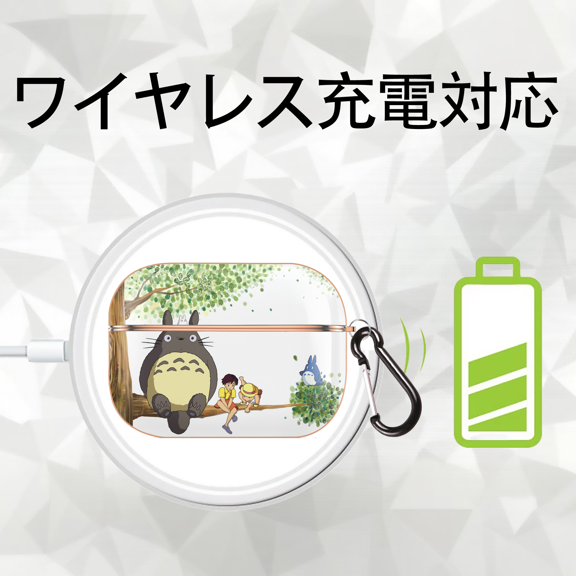 となりのトトロ 草壁メイ 草壁サツキ My Neighbor Totoro Satsuki Kusakabe Mei Kusakabe 【AirPods Pro用】ハードシェル保護ケース｜耐衝撃・防指紋・カラビナ付き商品仕様