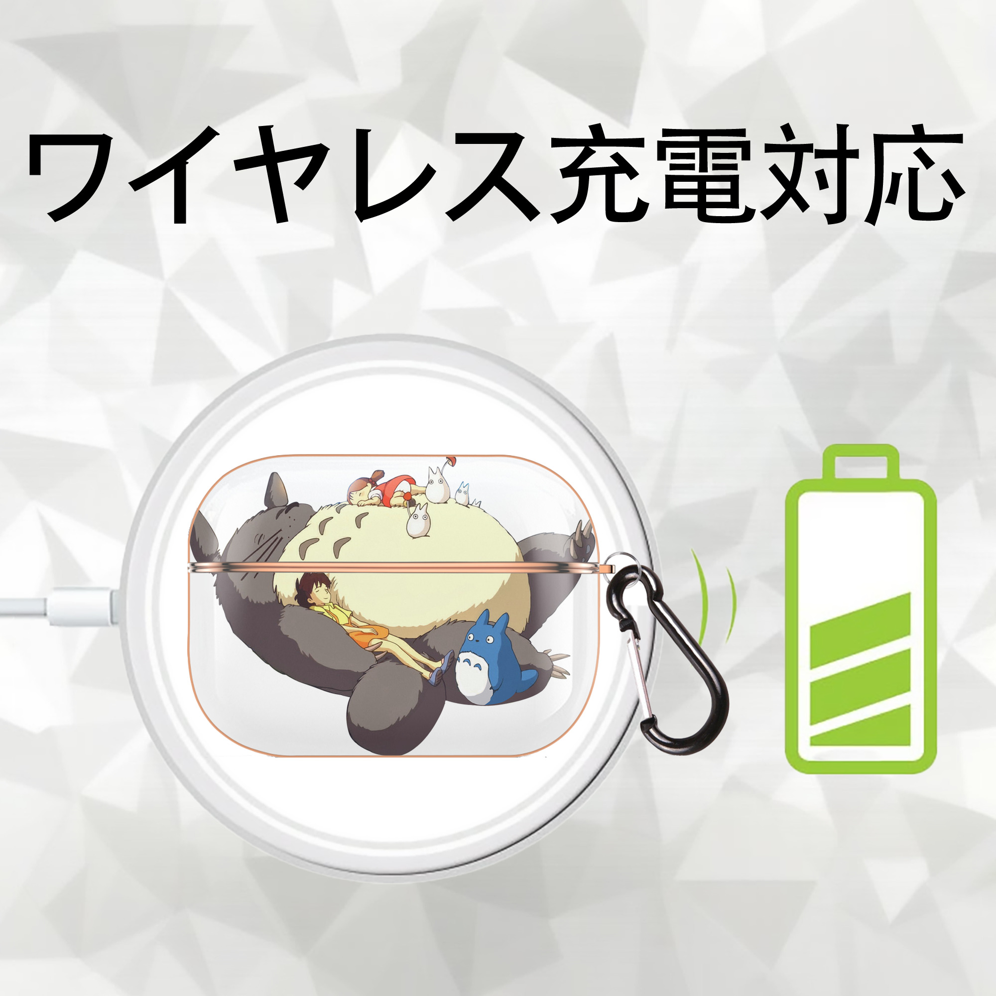 となりのトトロ 草壁メイ 草壁サツキ My Neighbor Totoro Satsuki Kusakabe Mei Kusakabe 【AirPods Pro用】ハードシェル保護ケース｜耐衝撃・防指紋・カラビナ付き商品仕様