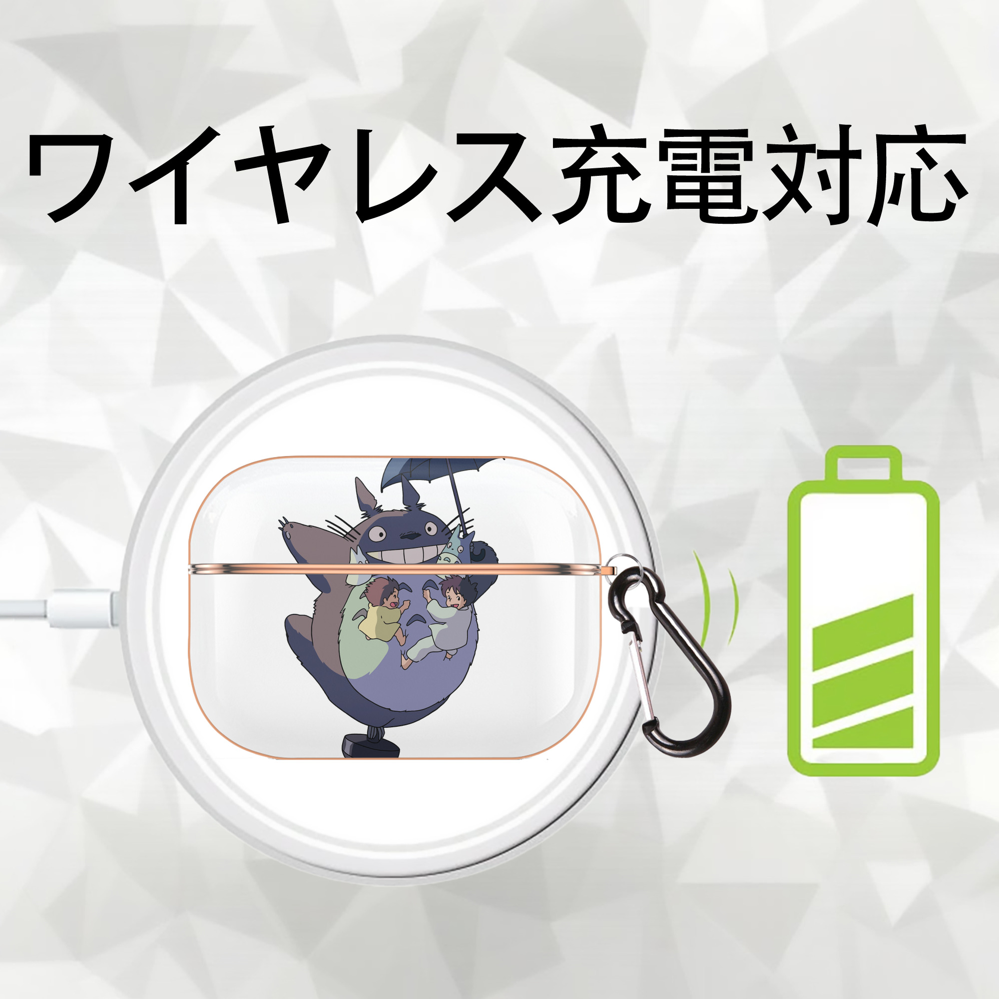 となりのトトロ 草壁メイ 草壁サツキ My Neighbor Totoro Satsuki Kusakabe Mei Kusakabe 【AirPods Pro用】ハードシェル保護ケース｜耐衝撃・防指紋・カラビナ付き商品仕様