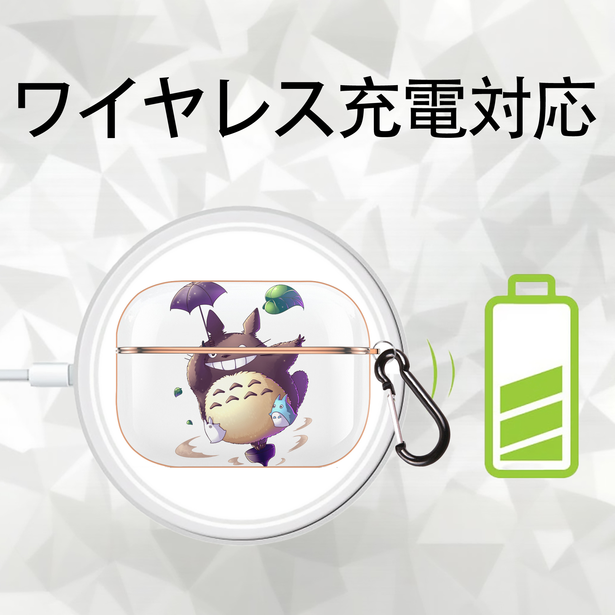 となりのトトロ 草壁メイ 草壁サツキ My Neighbor Totoro Satsuki Kusakabe Mei Kusakabe 【AirPods Pro用】ハードシェル保護ケース｜耐衝撃・防指紋・カラビナ付き商品仕様