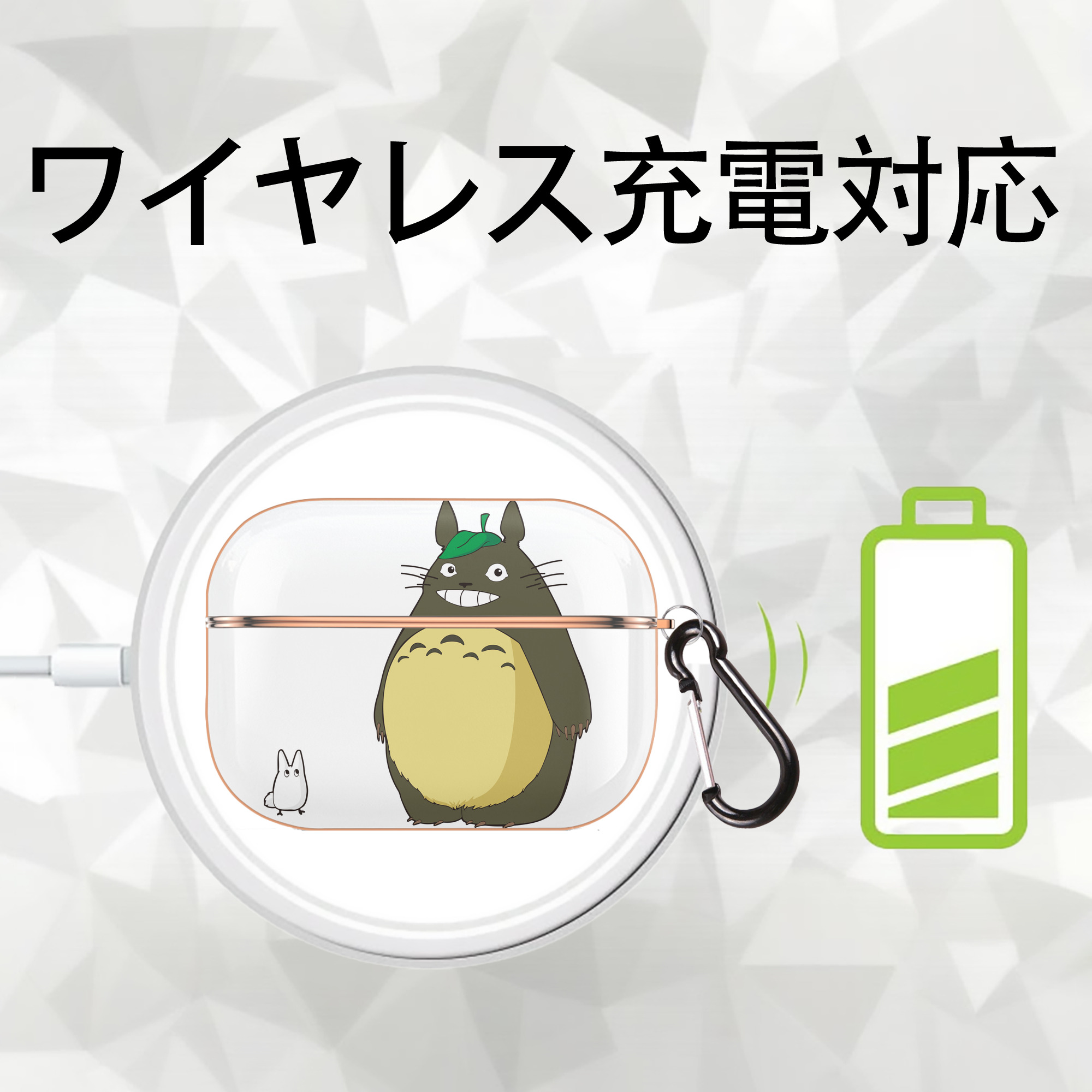 となりのトトロ 草壁メイ 草壁サツキ My Neighbor Totoro Satsuki Kusakabe Mei Kusakabe 【AirPods Pro用】ハードシェル保護ケース｜耐衝撃・防指紋・カラビナ付き商品仕様