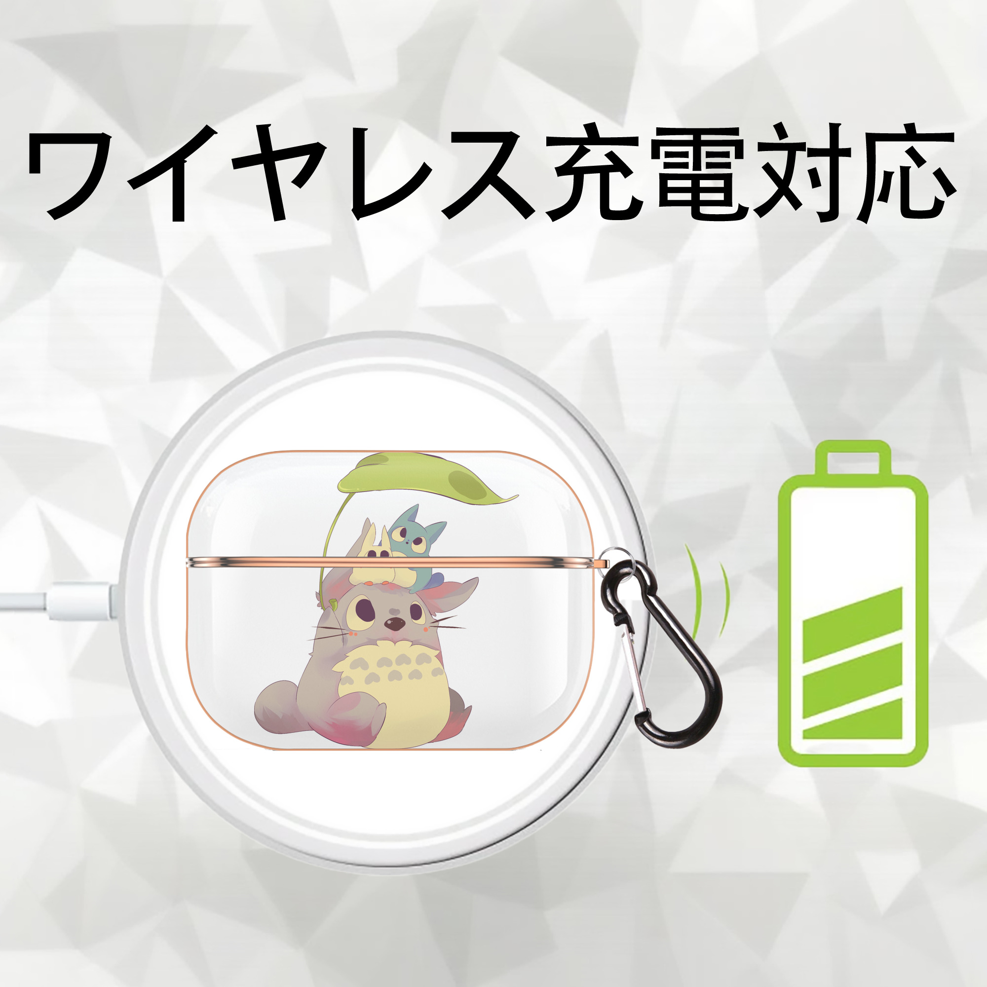 となりのトトロ 草壁メイ 草壁サツキ My Neighbor Totoro Satsuki Kusakabe Mei Kusakabe 【AirPods Pro用】ハードシェル保護ケース｜耐衝撃・防指紋・カラビナ付き商品仕様