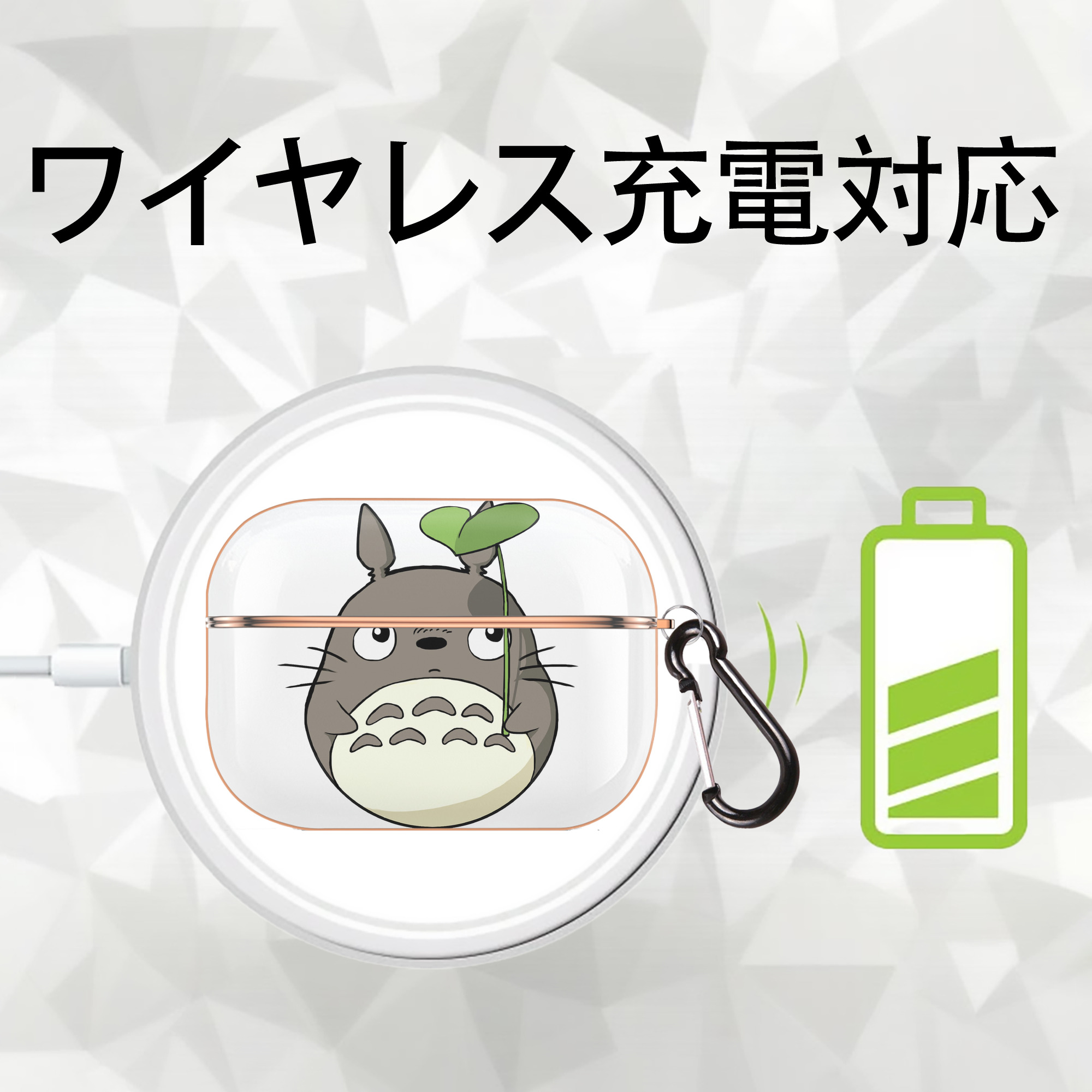 となりのトトロ 草壁メイ 草壁サツキ My Neighbor Totoro Satsuki Kusakabe Mei Kusakabe 【AirPods Pro用】ハードシェル保護ケース｜耐衝撃・防指紋・カラビナ付き商品仕様