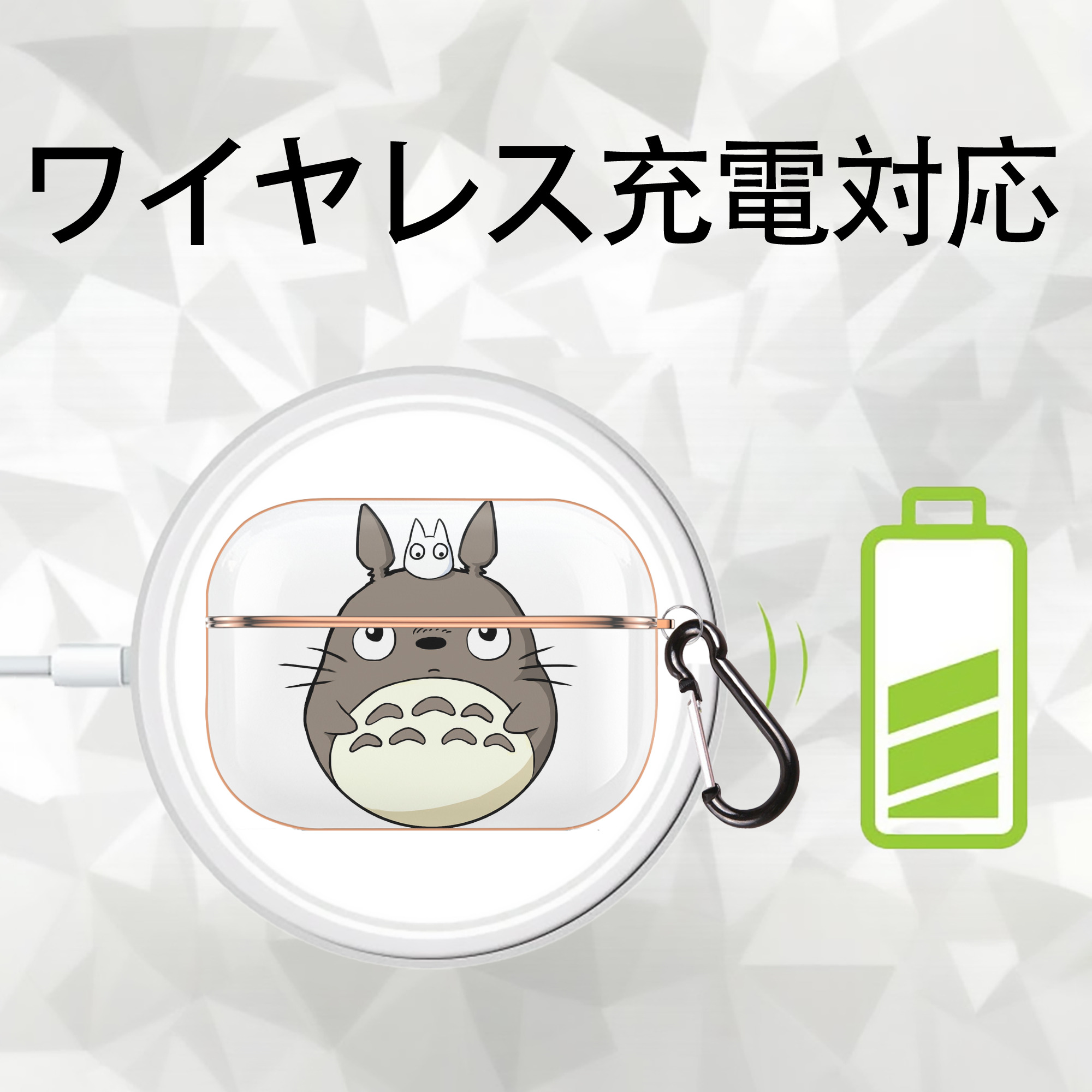 となりのトトロ 草壁メイ 草壁サツキ My Neighbor Totoro Satsuki Kusakabe Mei Kusakabe 【AirPods Pro用】ハードシェル保護ケース｜耐衝撃・防指紋・カラビナ付き商品仕様