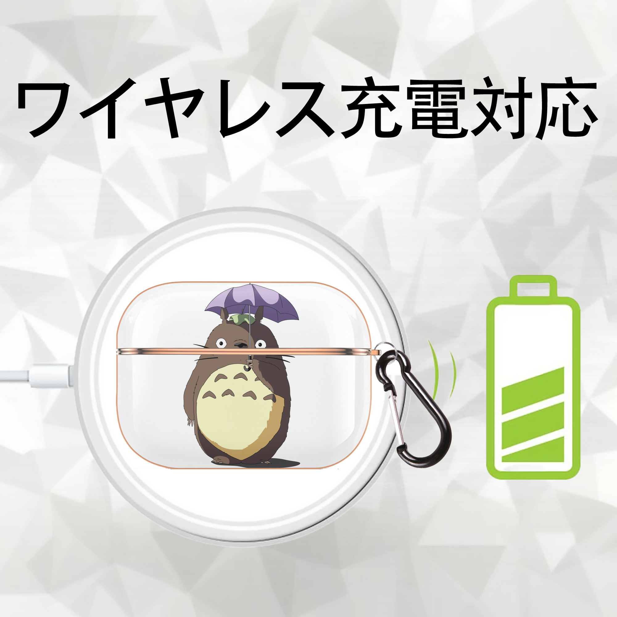 となりのトトロ 草壁メイ 草壁サツキ My Neighbor Totoro Satsuki Kusakabe Mei Kusakabe 【AirPods Pro用】ハードシェル保護ケース｜耐衝撃・防指紋・カラビナ付き商品仕様