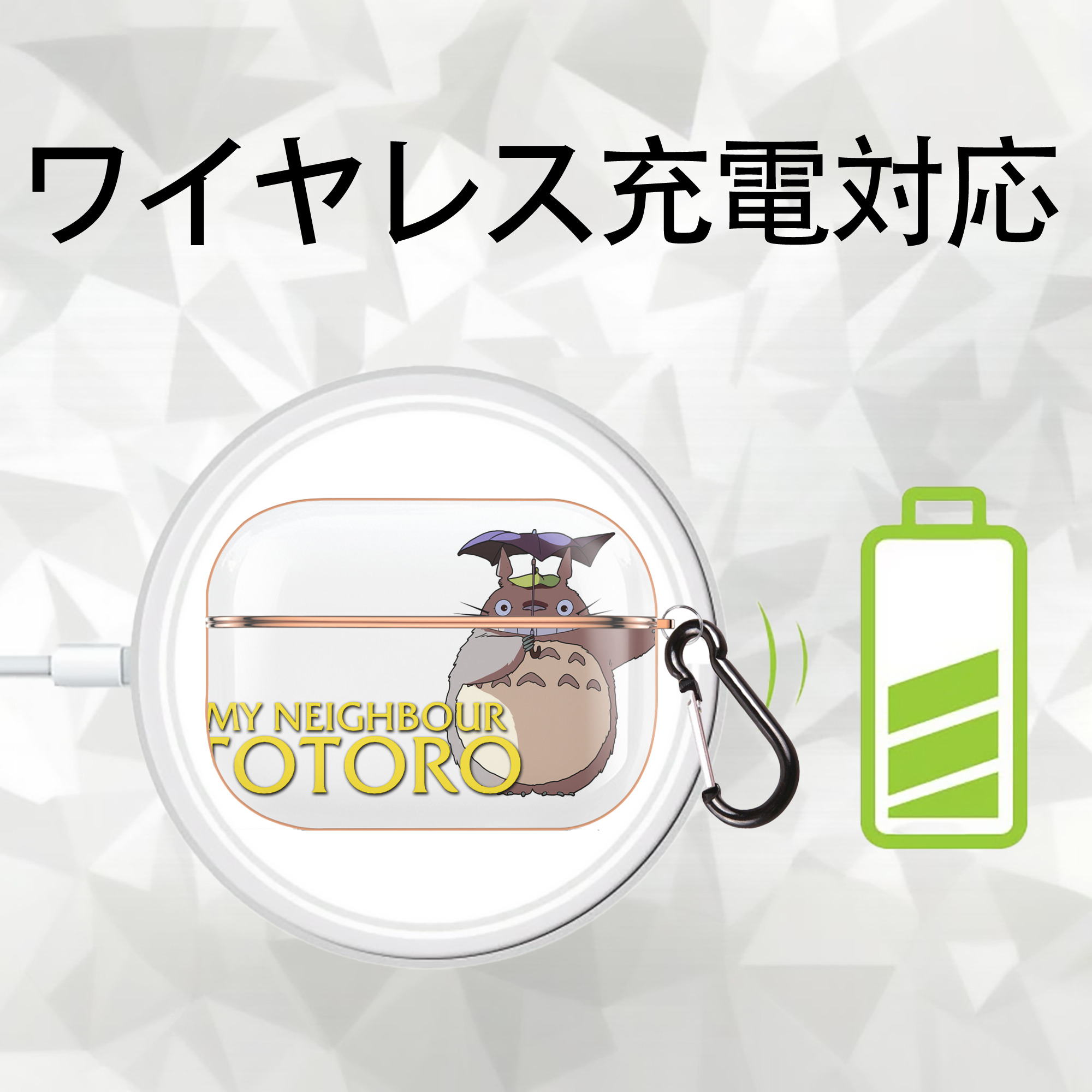 となりのトトロ 草壁メイ 草壁サツキ My Neighbor Totoro Satsuki Kusakabe Mei Kusakabe 【AirPods Pro用】ハードシェル保護ケース｜耐衝撃・防指紋・カラビナ付き商品仕様