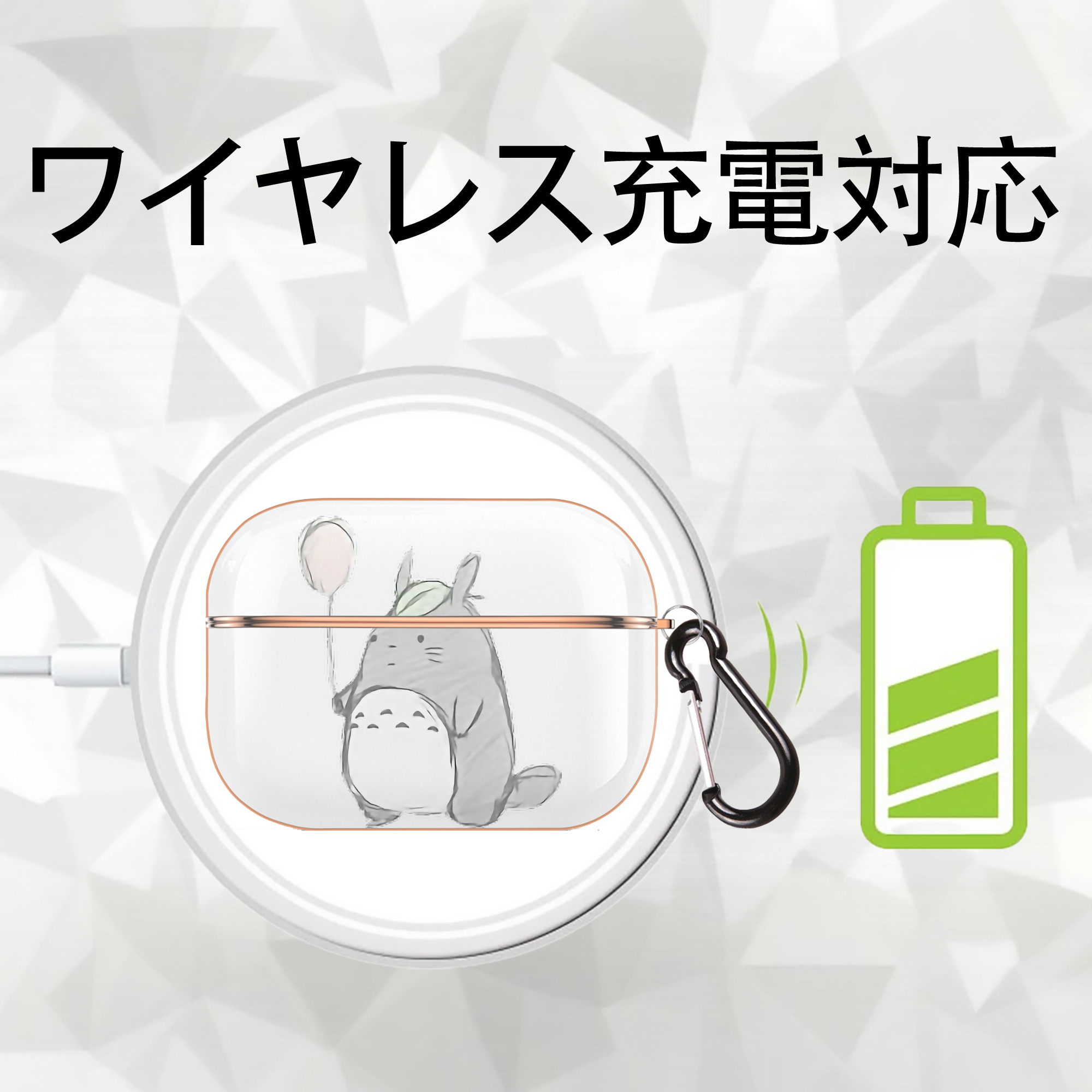 となりのトトロ 草壁メイ 草壁サツキ My Neighbor Totoro Satsuki Kusakabe Mei Kusakabe 【AirPods Pro用】ハードシェル保護ケース｜耐衝撃・防指紋・カラビナ付き商品仕様