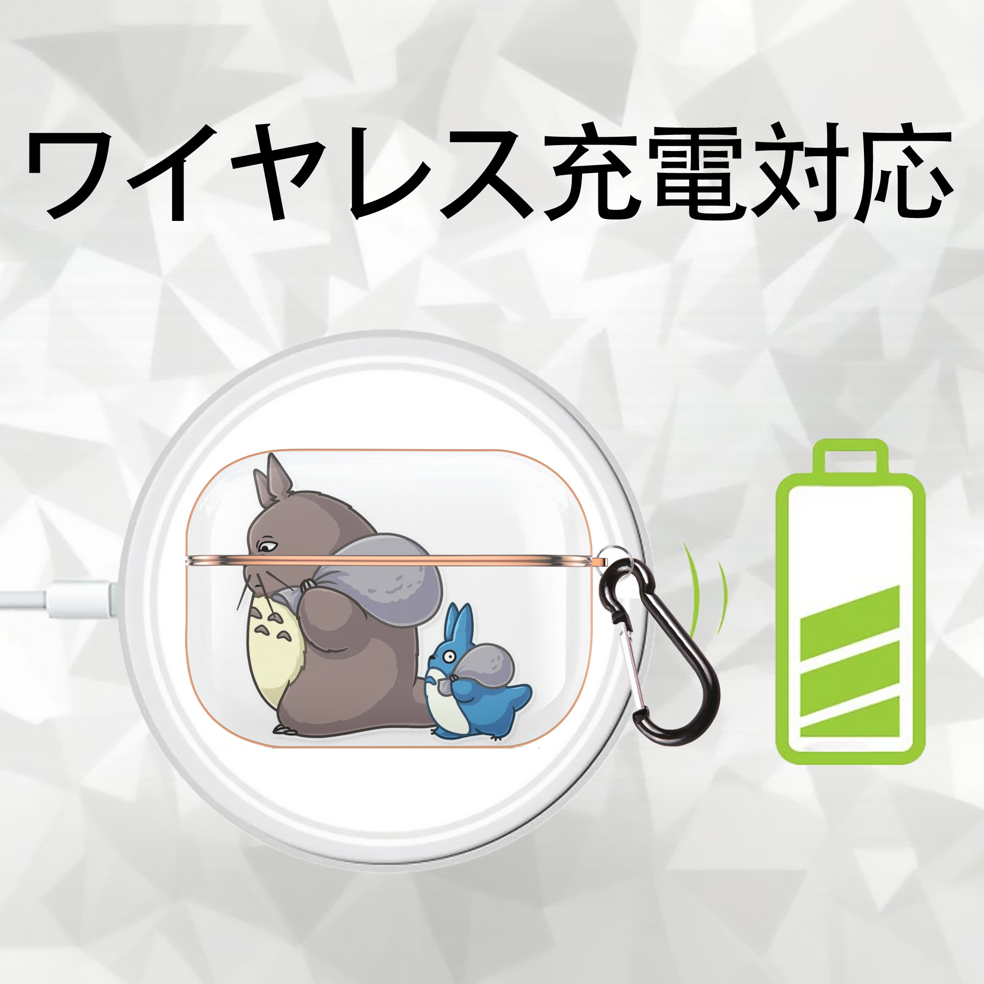となりのトトロ 草壁メイ 草壁サツキ My Neighbor Totoro Satsuki Kusakabe Mei Kusakabe 【AirPods Pro用】ハードシェル保護ケース｜耐衝撃・防指紋・カラビナ付き商品仕様